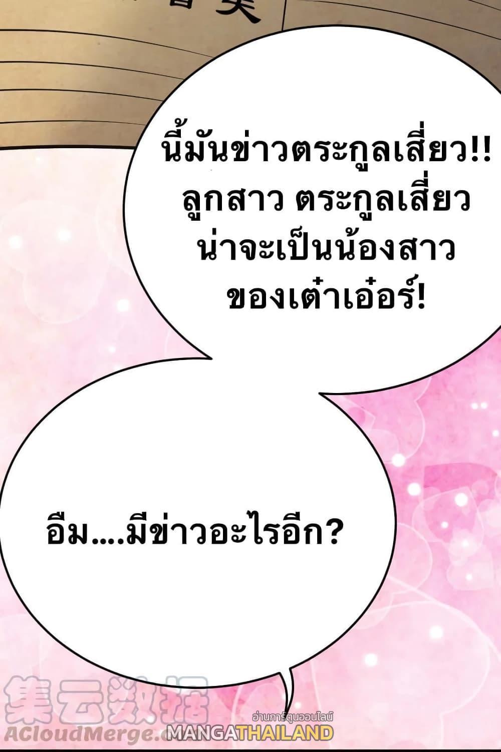 Please Spare Me! Apprentice ตอนที่ 33 รูปที่ 25/48