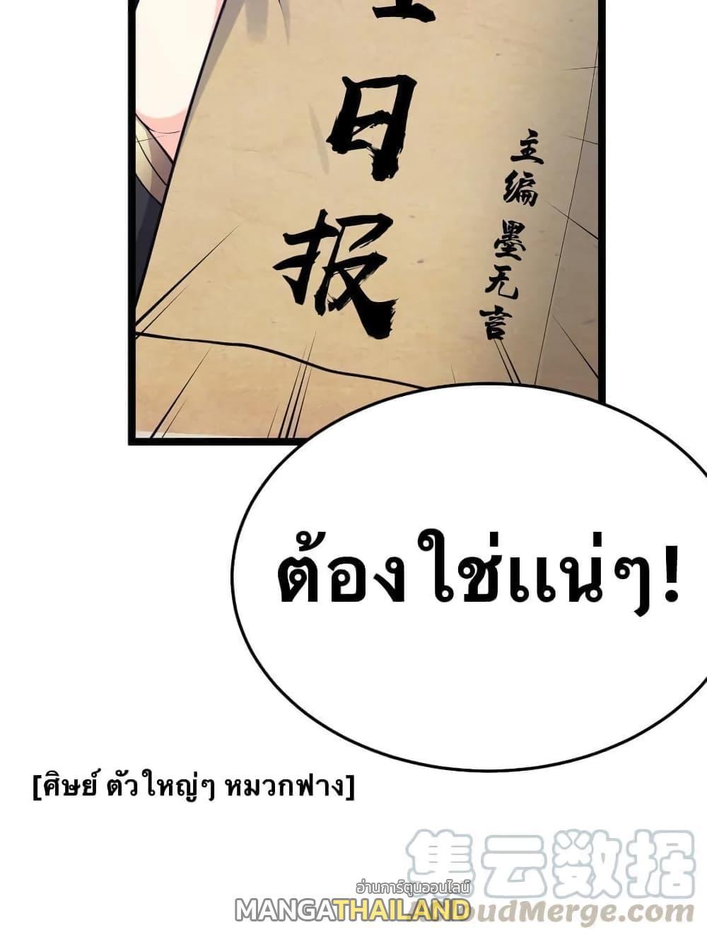 Please Spare Me! Apprentice ตอนที่ 33 รูปที่ 28/48