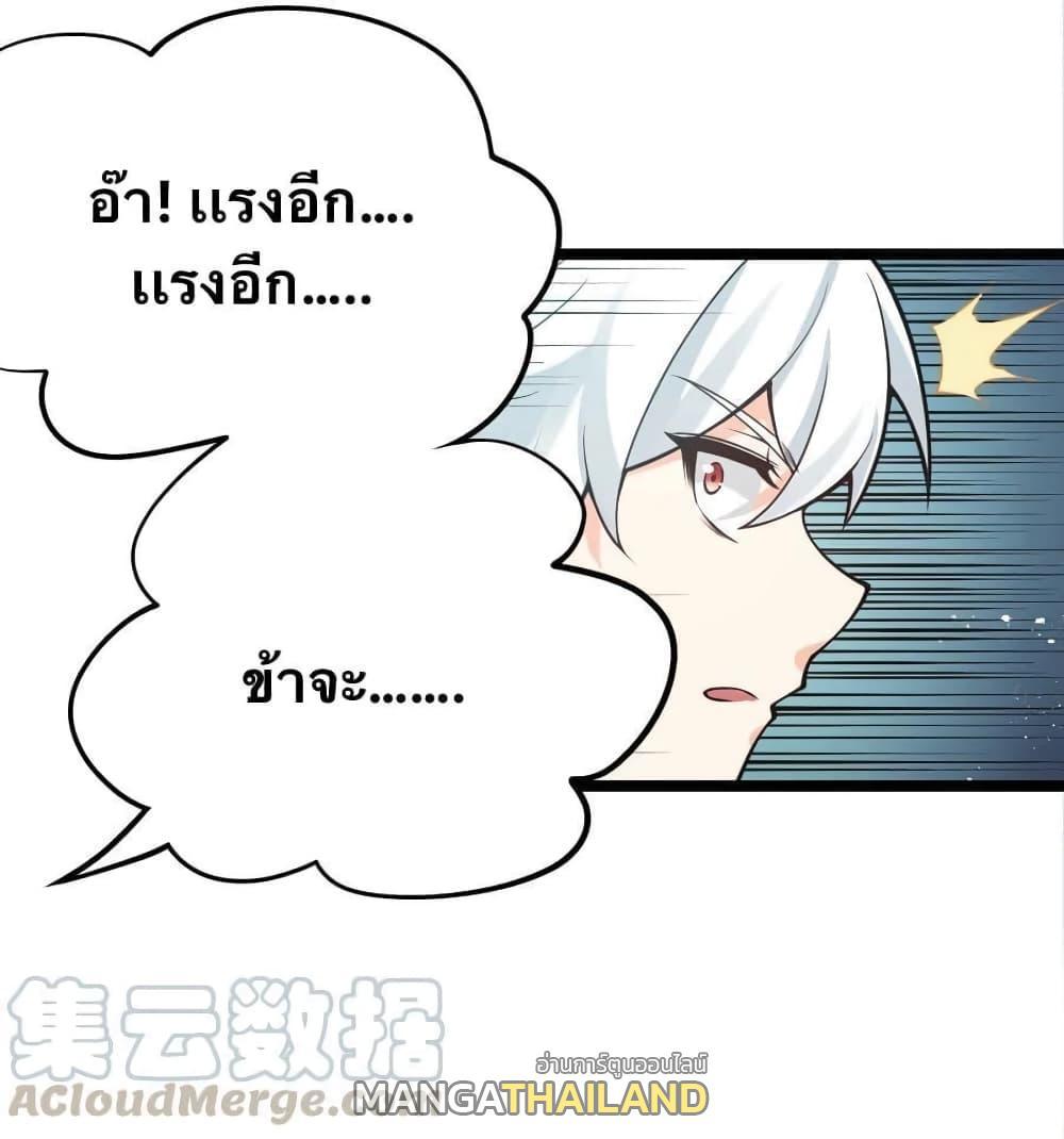 Please Spare Me! Apprentice ตอนที่ 33 รูปที่ 35/48