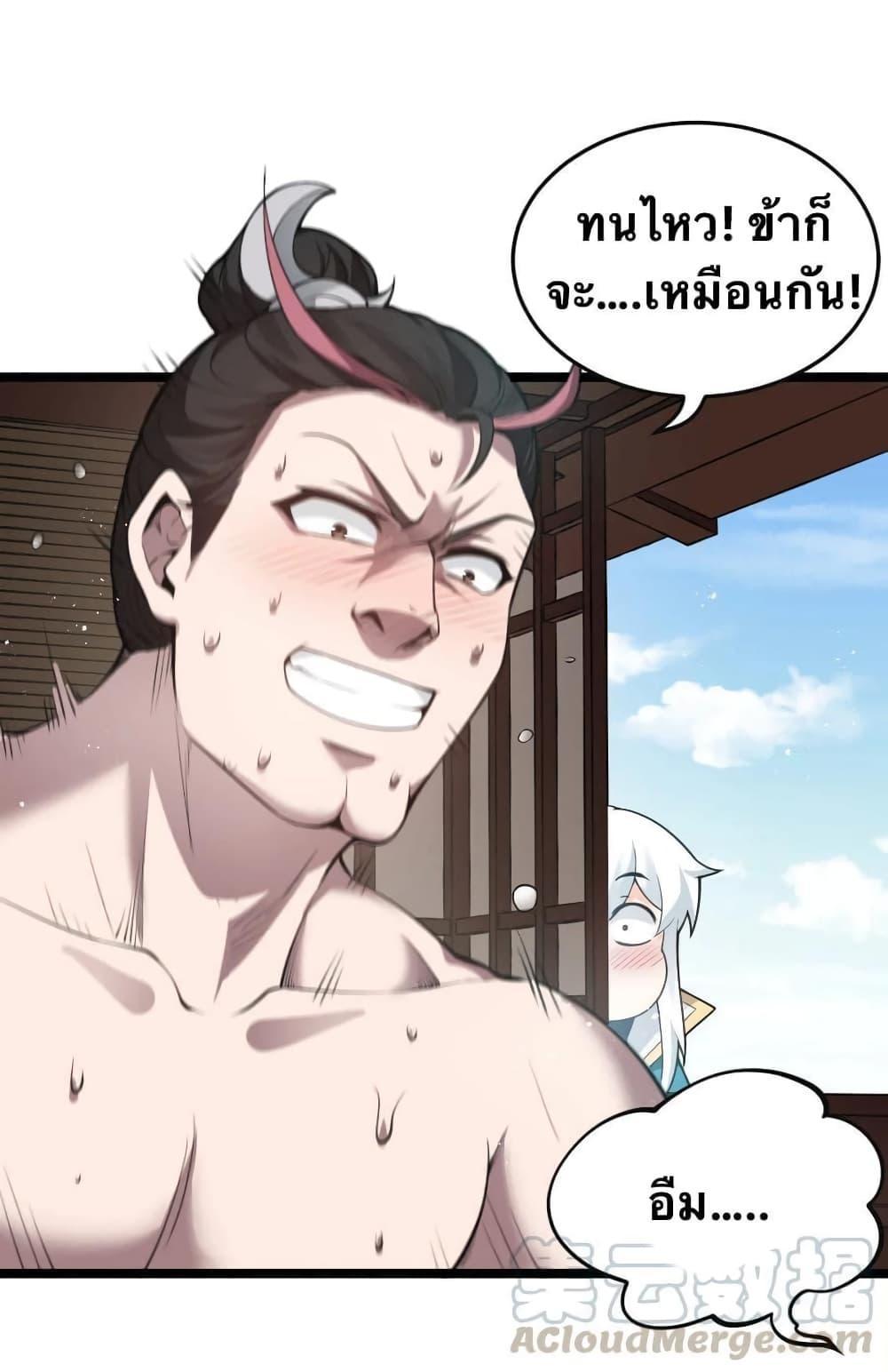 Please Spare Me! Apprentice ตอนที่ 33 รูปที่ 38/48