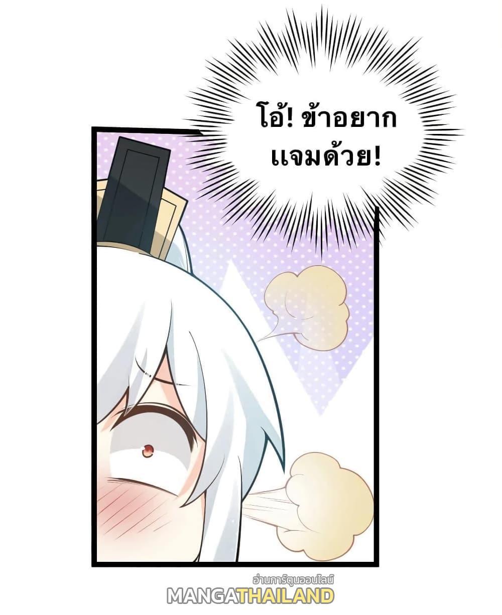 Please Spare Me! Apprentice ตอนที่ 33 รูปที่ 39/48