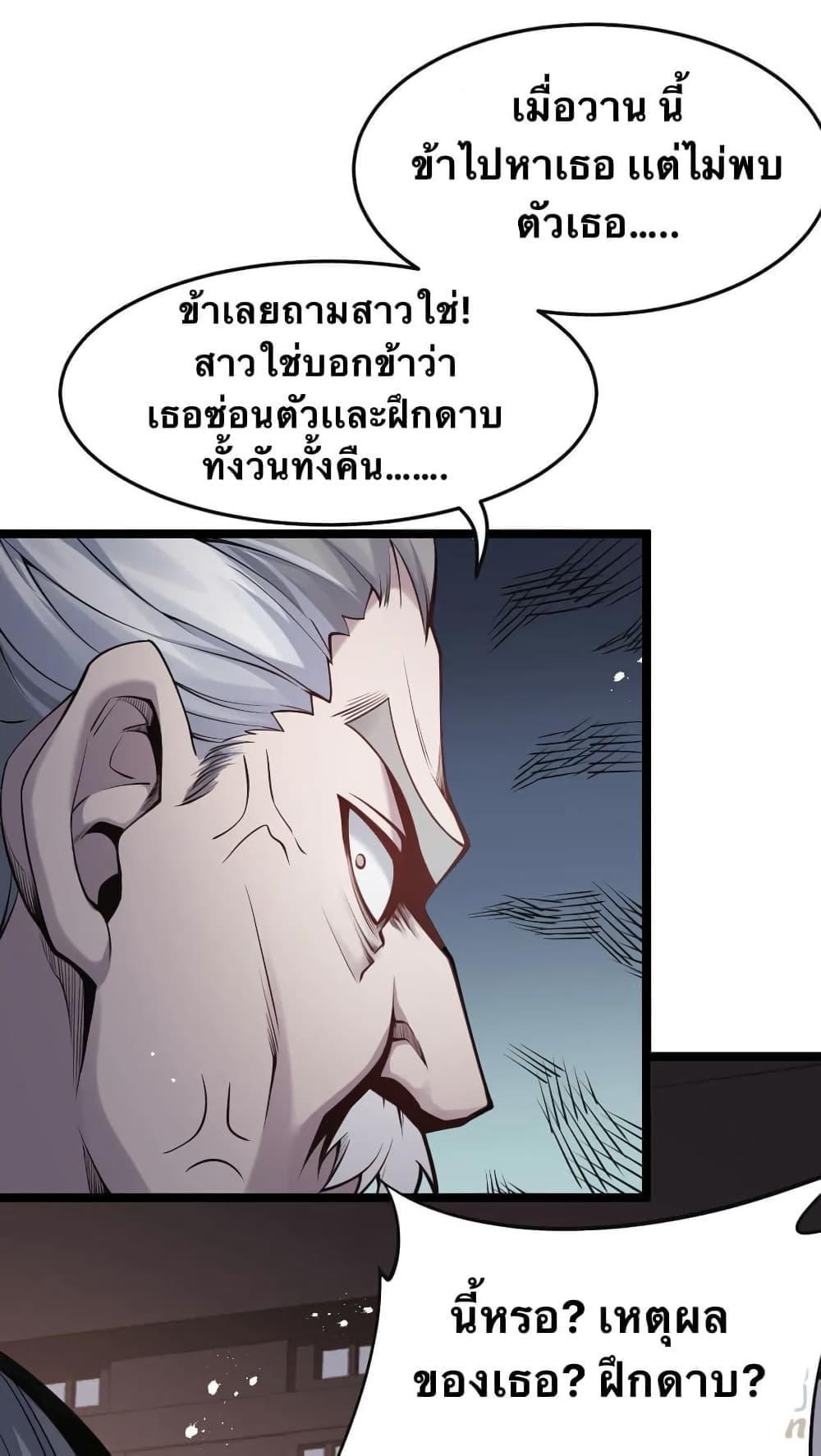 Please Spare Me! Apprentice ตอนที่ 33 รูปที่ 4/48