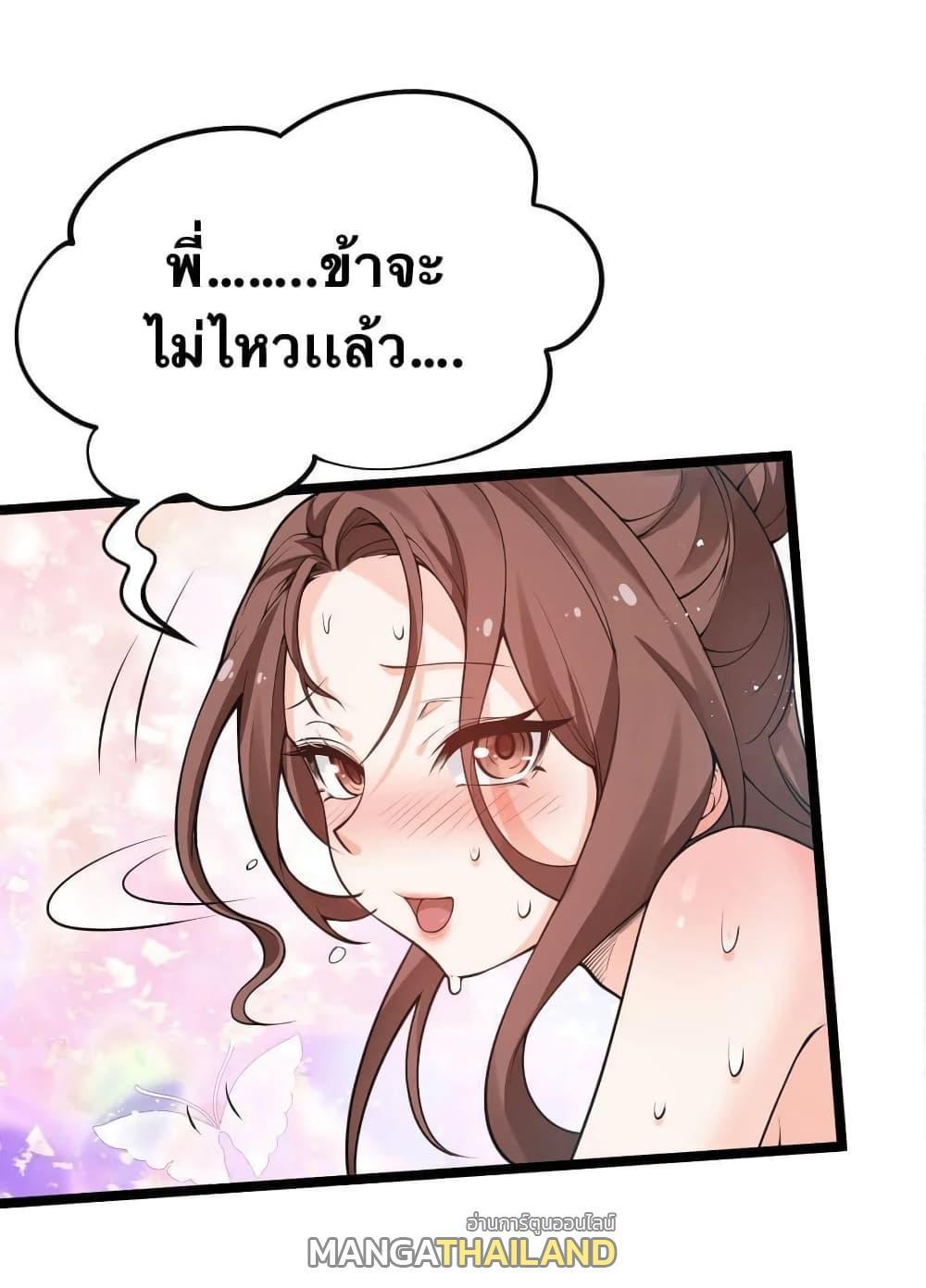 Please Spare Me! Apprentice ตอนที่ 33 รูปที่ 40/48