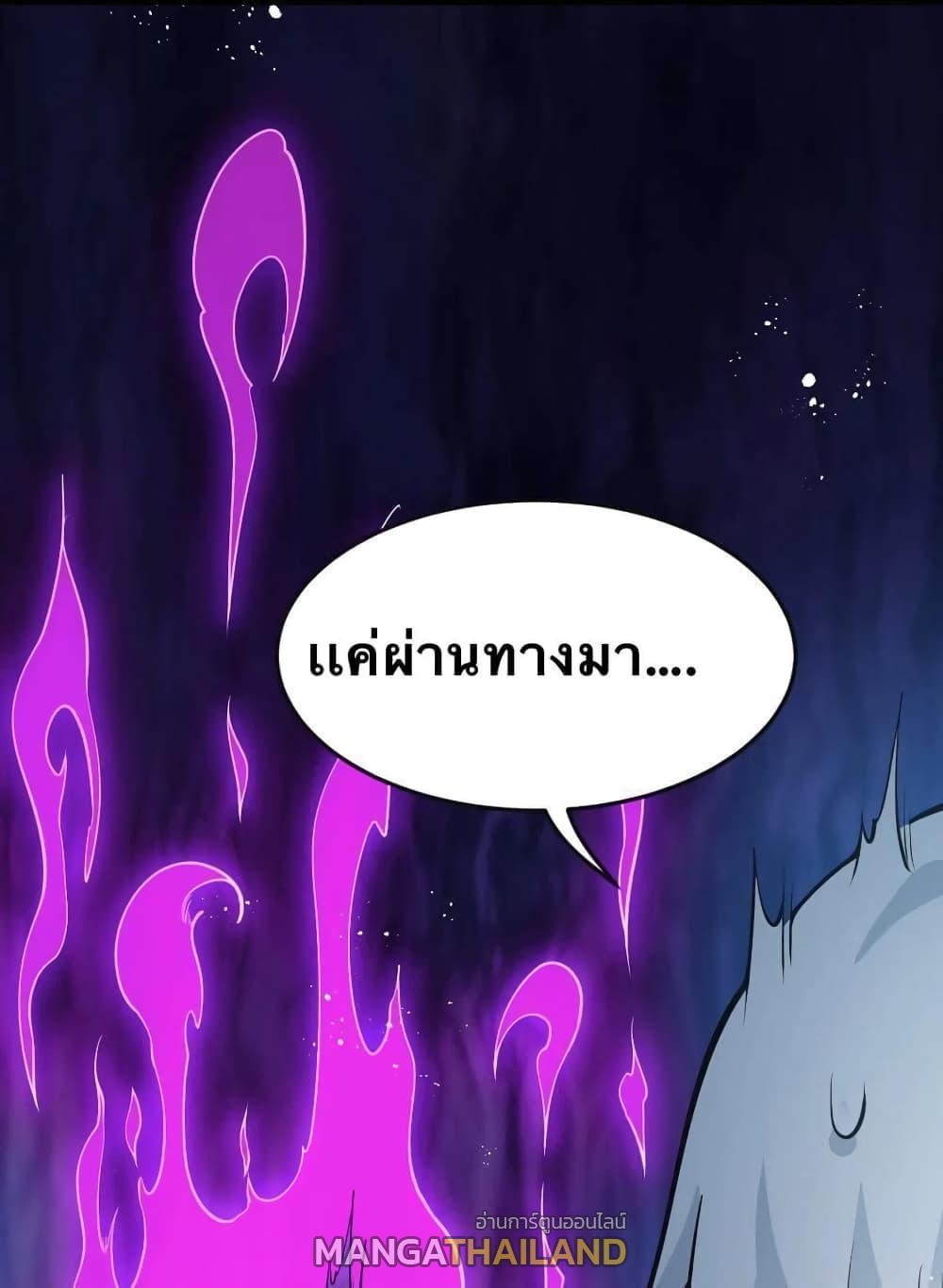 Please Spare Me! Apprentice ตอนที่ 33 รูปที่ 46/48