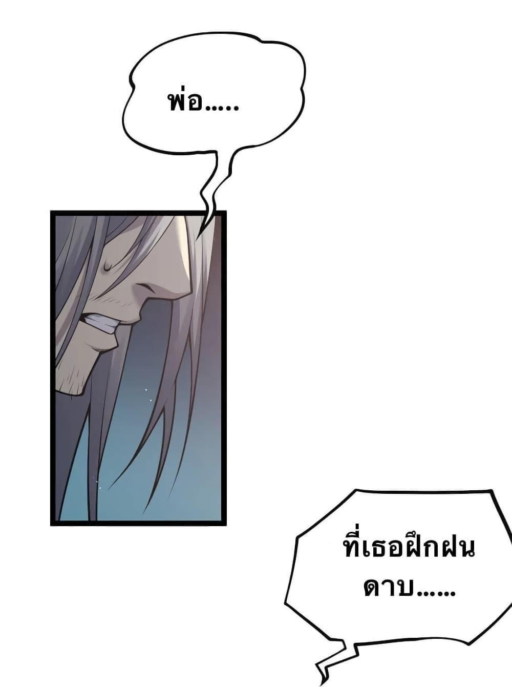 Please Spare Me! Apprentice ตอนที่ 33 รูปที่ 6/48