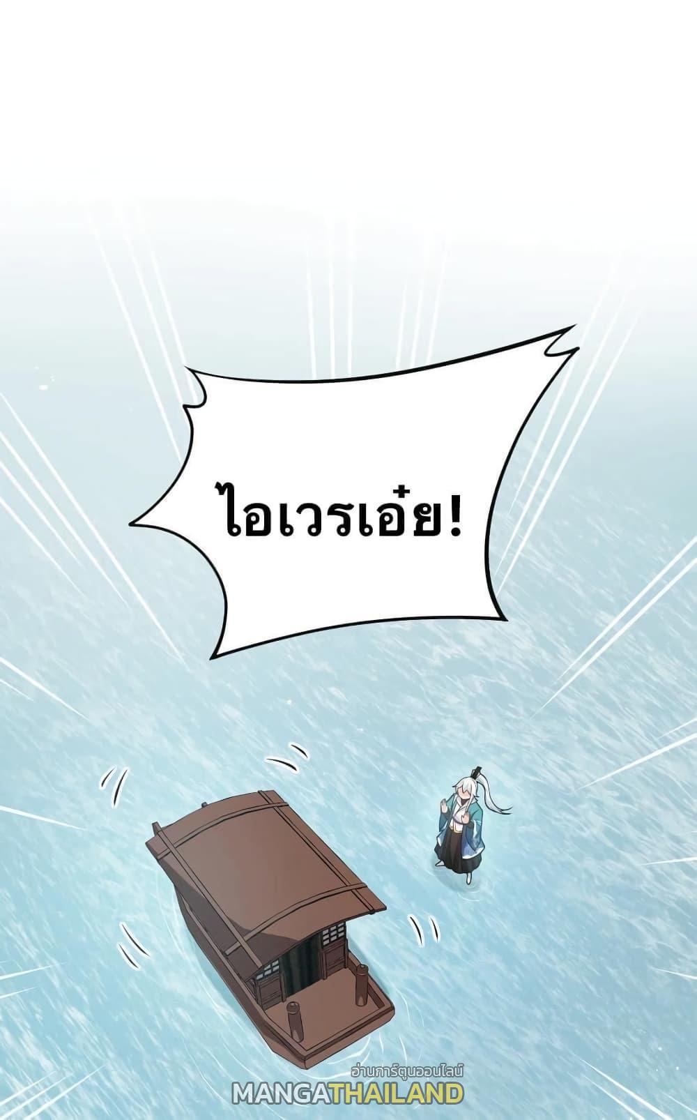 Please Spare Me! Apprentice ตอนที่ 34 รูปที่ 1/29