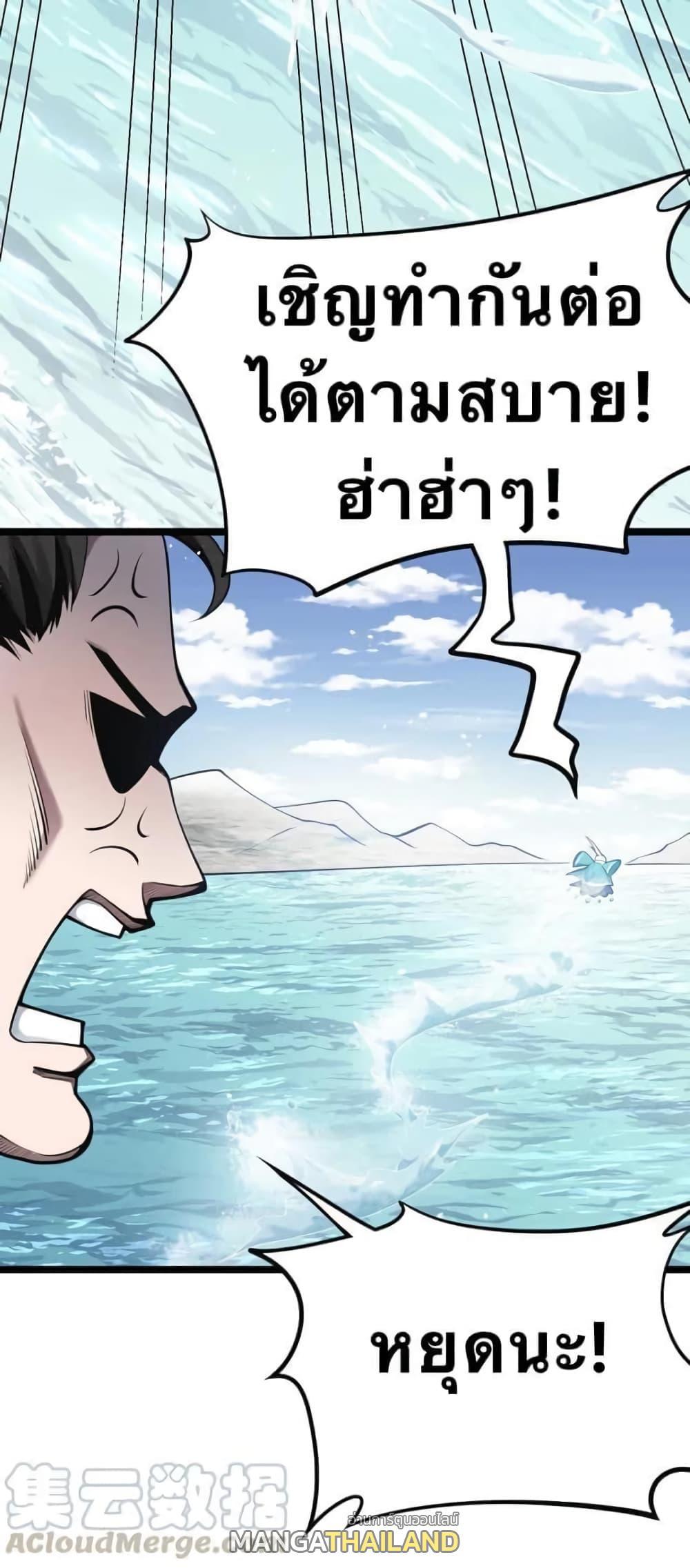 Please Spare Me! Apprentice ตอนที่ 34 รูปที่ 12/29