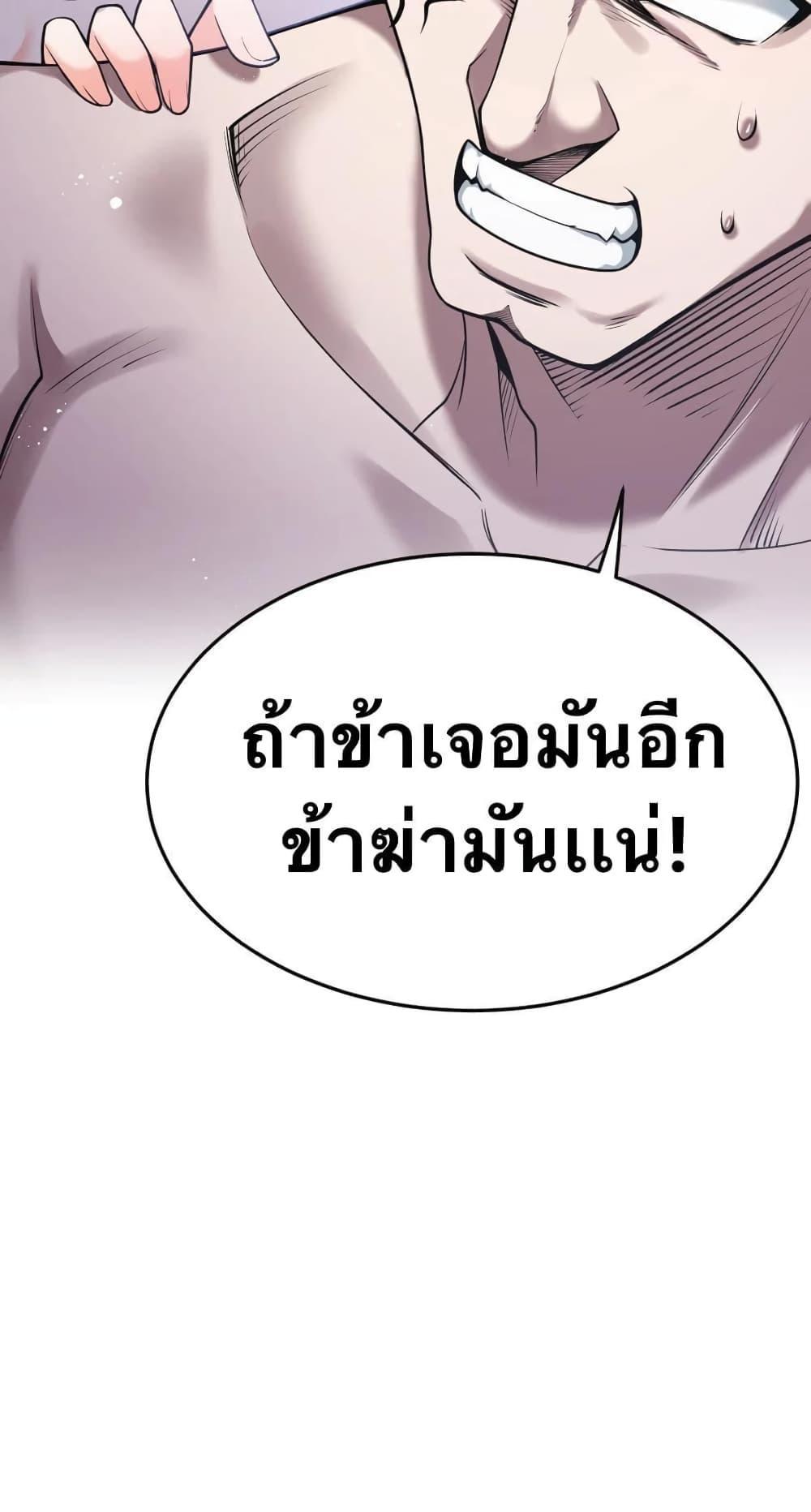 Please Spare Me! Apprentice ตอนที่ 34 รูปที่ 15/29