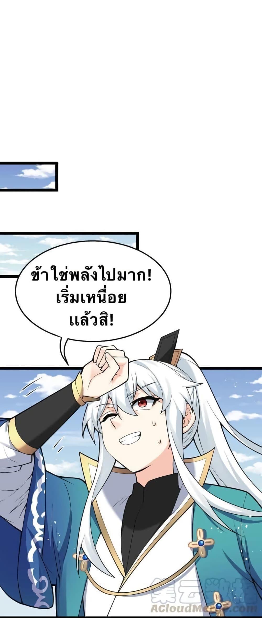 Please Spare Me! Apprentice ตอนที่ 34 รูปที่ 16/29