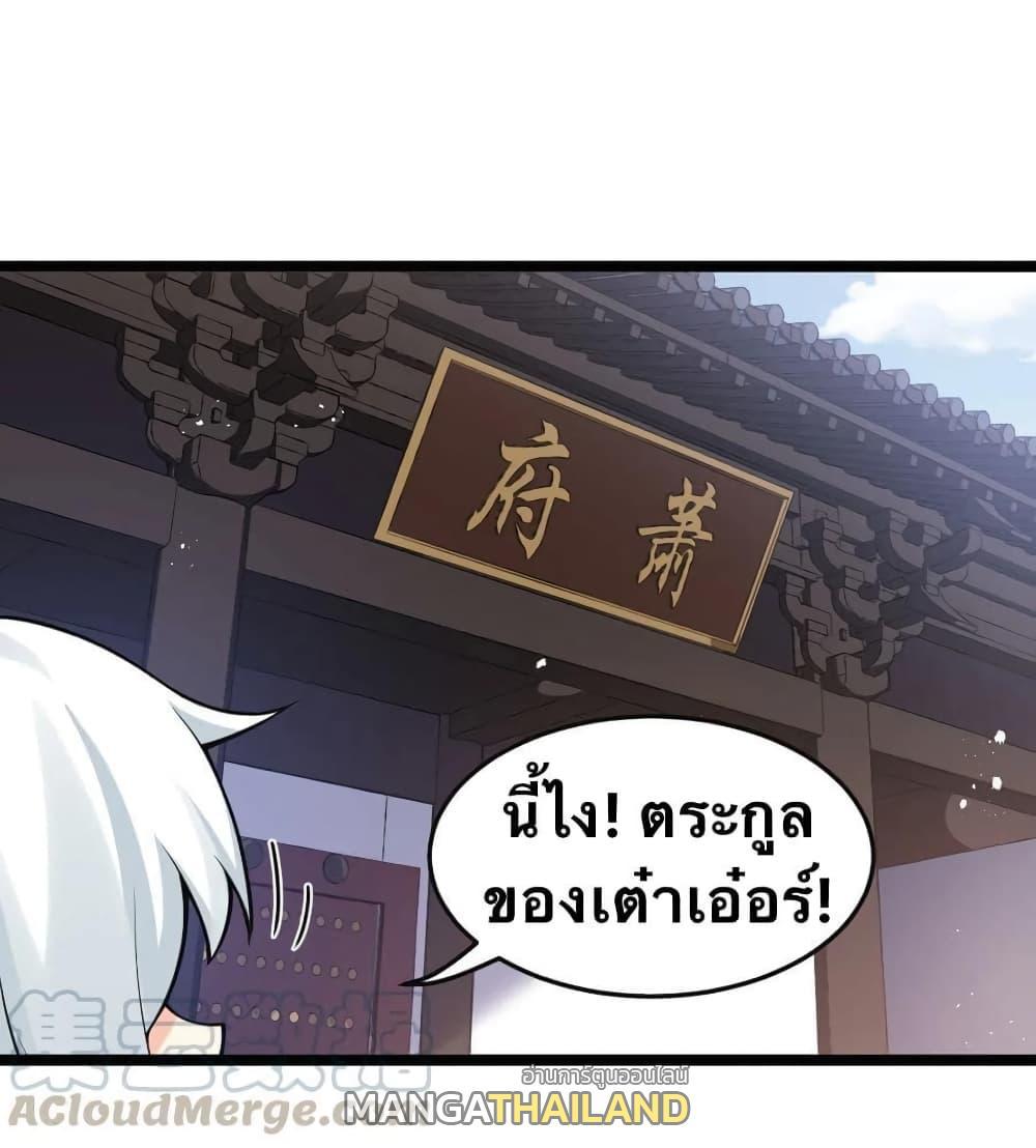 Please Spare Me! Apprentice ตอนที่ 34 รูปที่ 18/29