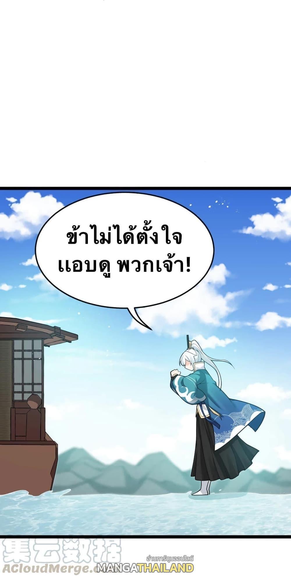 Please Spare Me! Apprentice ตอนที่ 34 รูปที่ 8/29