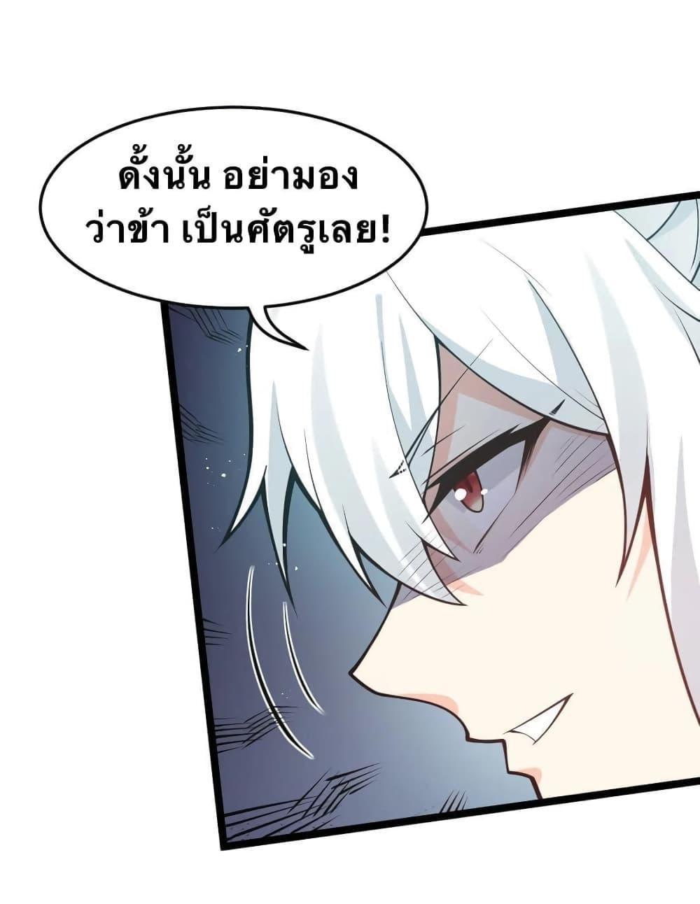 Please Spare Me! Apprentice ตอนที่ 34 รูปที่ 9/29