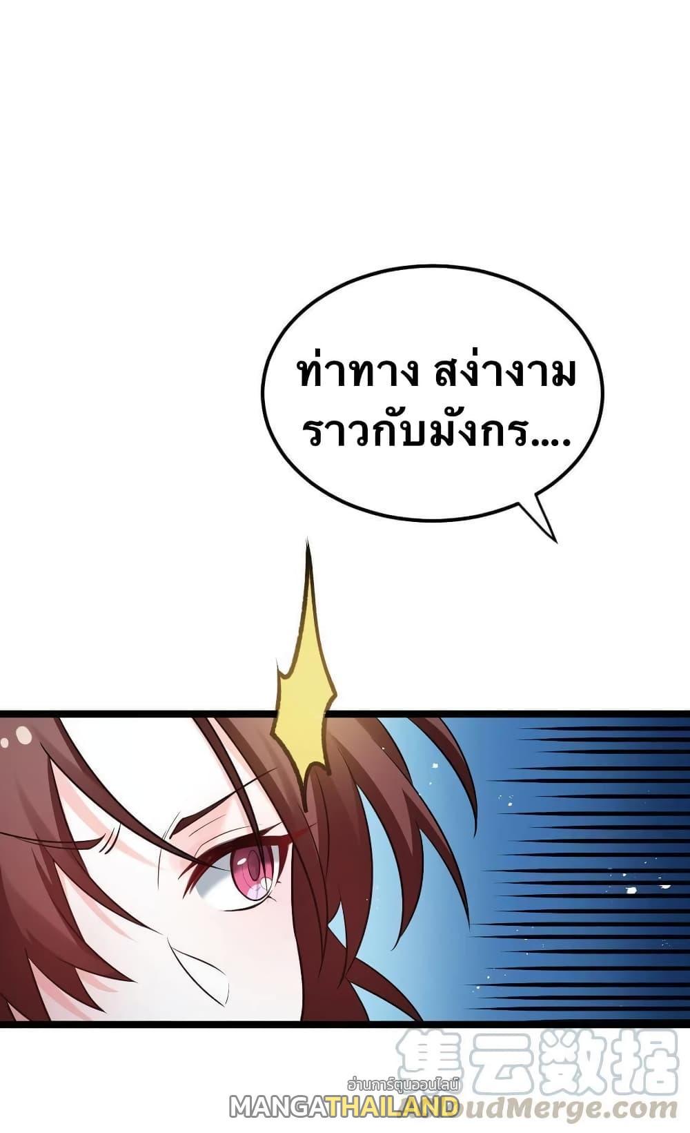 Please Spare Me! Apprentice ตอนที่ 35 รูปที่ 1/21