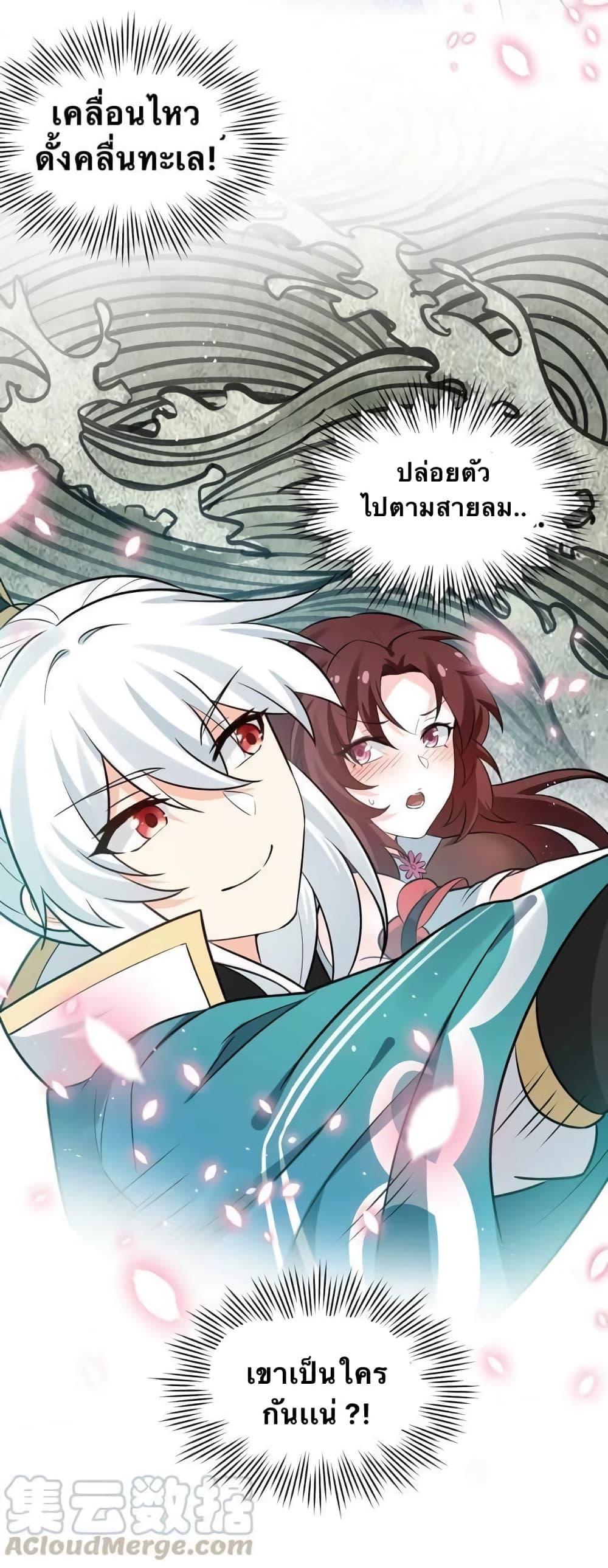 Please Spare Me! Apprentice ตอนที่ 35 รูปที่ 17/21