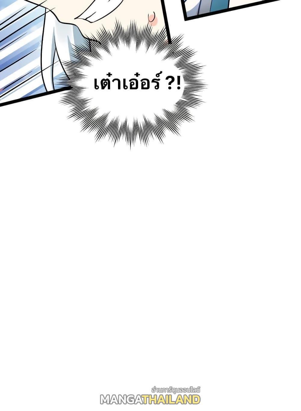 Please Spare Me! Apprentice ตอนที่ 35 รูปที่ 21/21