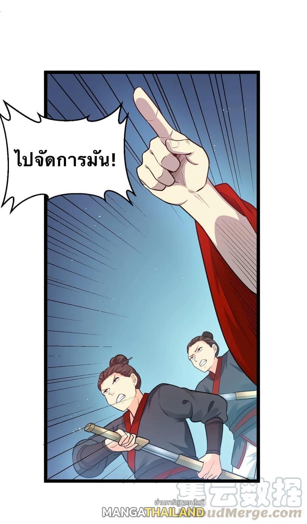 Please Spare Me! Apprentice ตอนที่ 36 รูปที่ 1/35