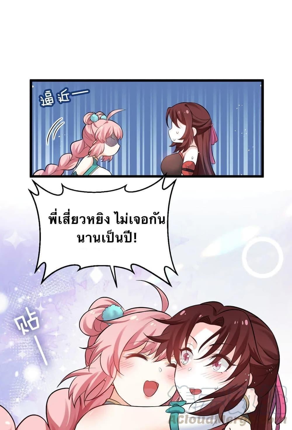 Please Spare Me! Apprentice ตอนที่ 36 รูปที่ 12/35