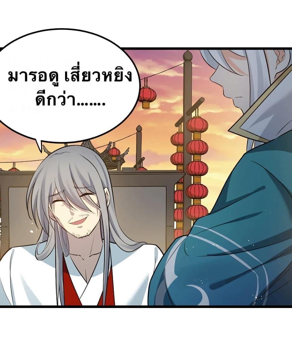 Please Spare Me! Apprentice ตอนที่ 36 รูปที่ 20/35