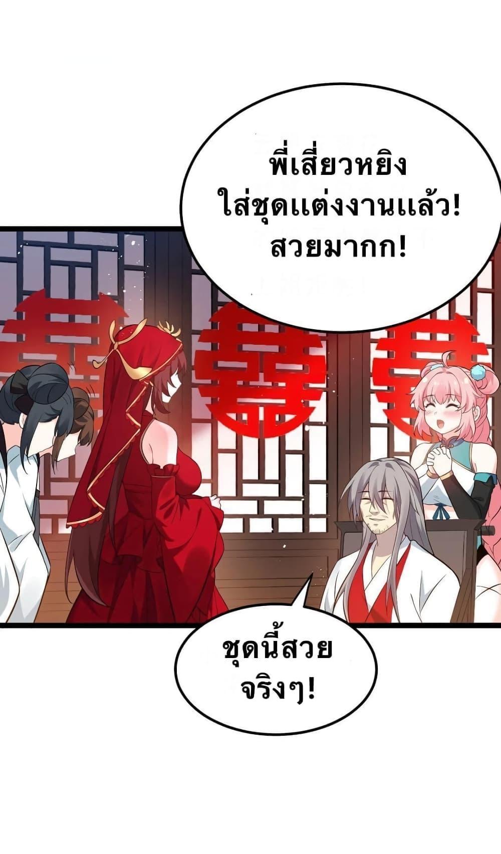 Please Spare Me! Apprentice ตอนที่ 36 รูปที่ 25/35