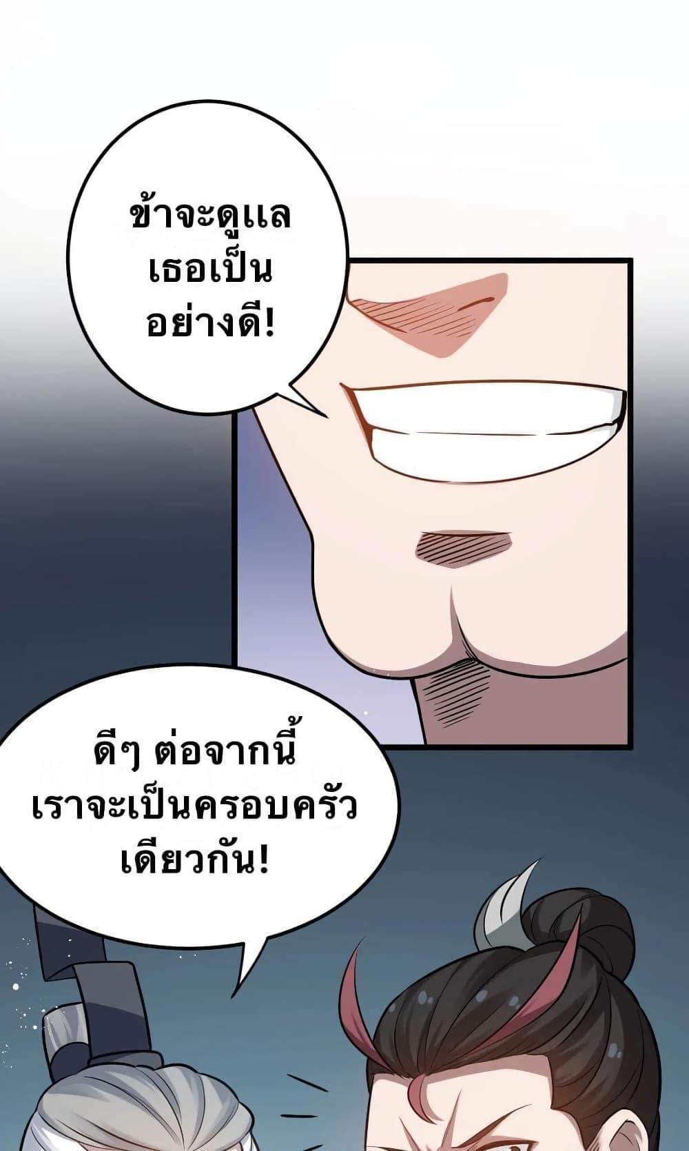 Please Spare Me! Apprentice ตอนที่ 36 รูปที่ 33/35