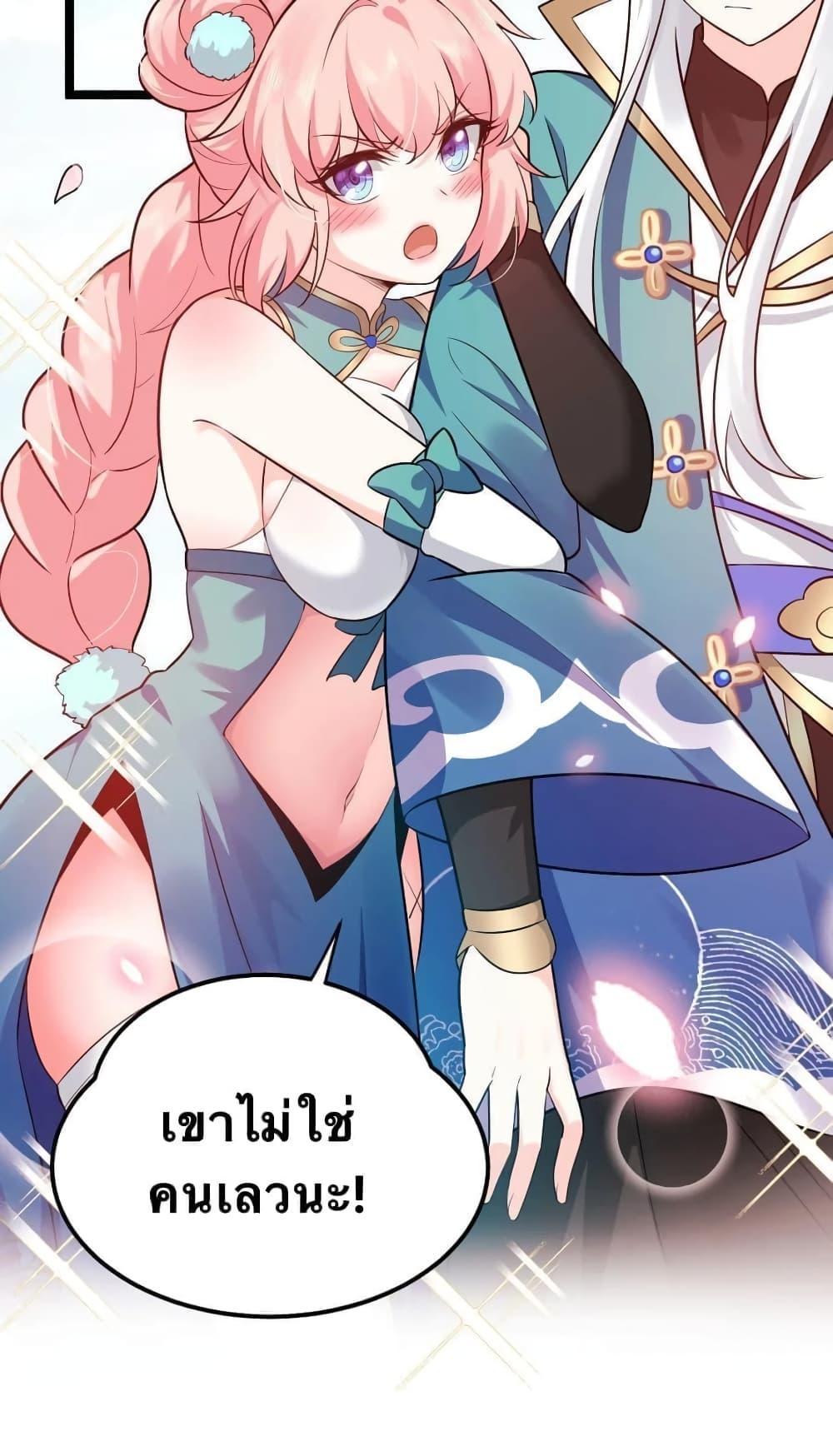 Please Spare Me! Apprentice ตอนที่ 36 รูปที่ 5/35