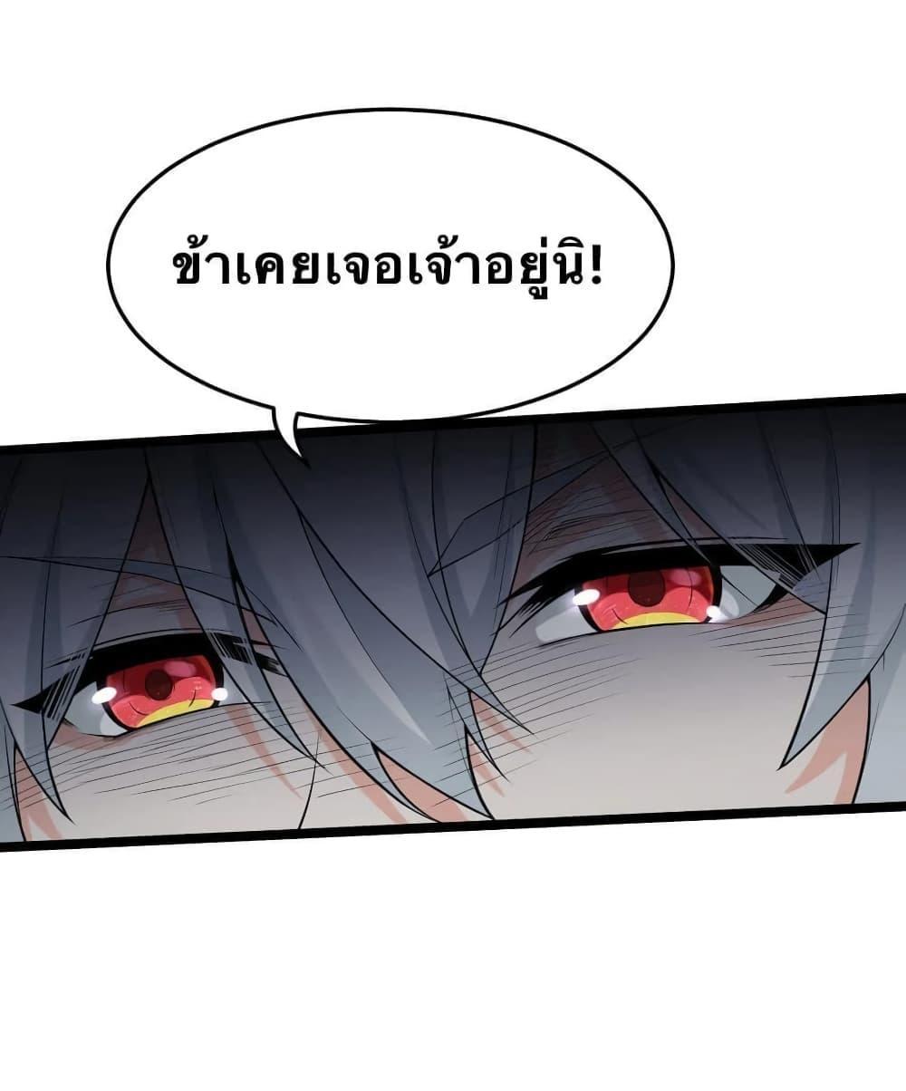 Please Spare Me! Apprentice ตอนที่ 37 รูปที่ 11/37