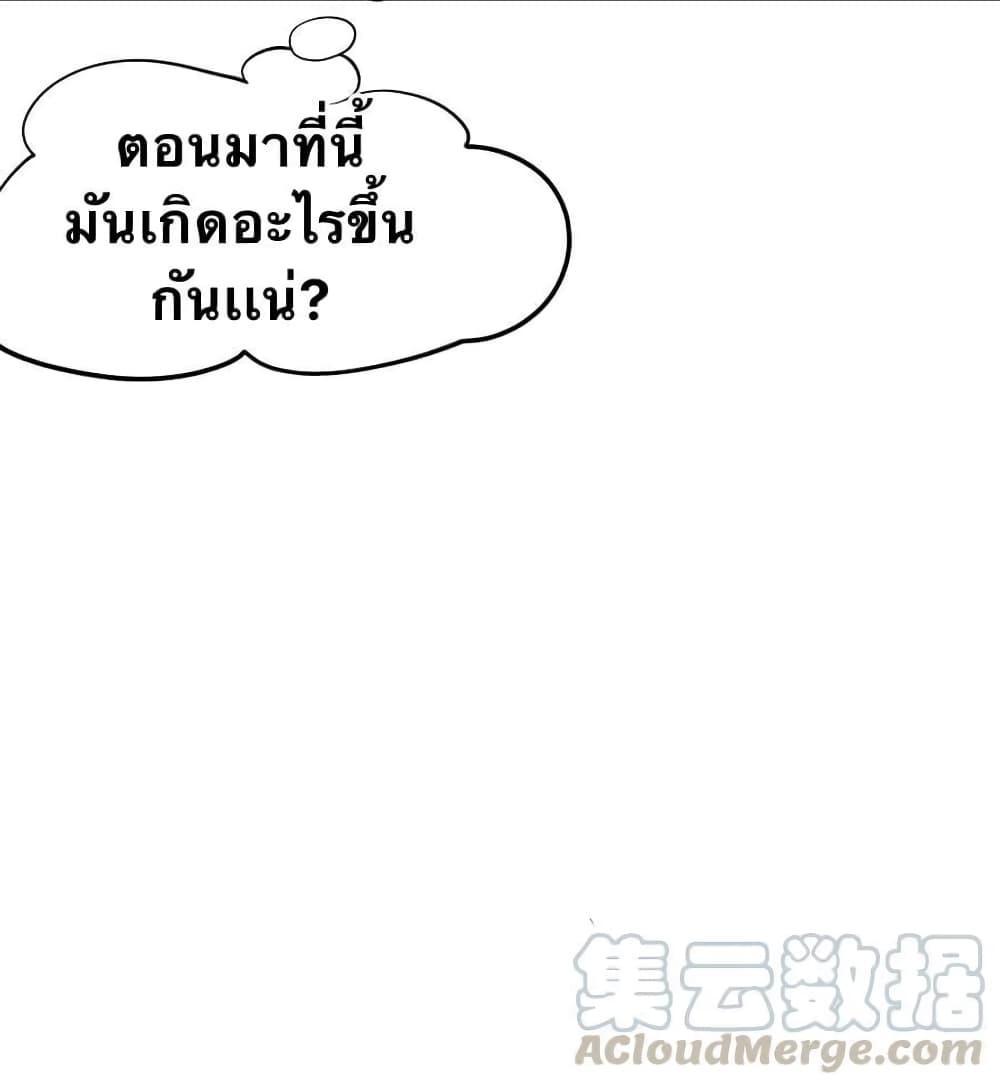 Please Spare Me! Apprentice ตอนที่ 37 รูปที่ 18/37