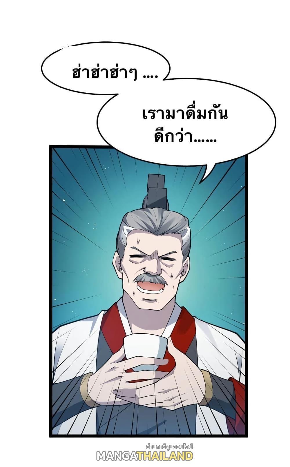 Please Spare Me! Apprentice ตอนที่ 37 รูปที่ 19/37