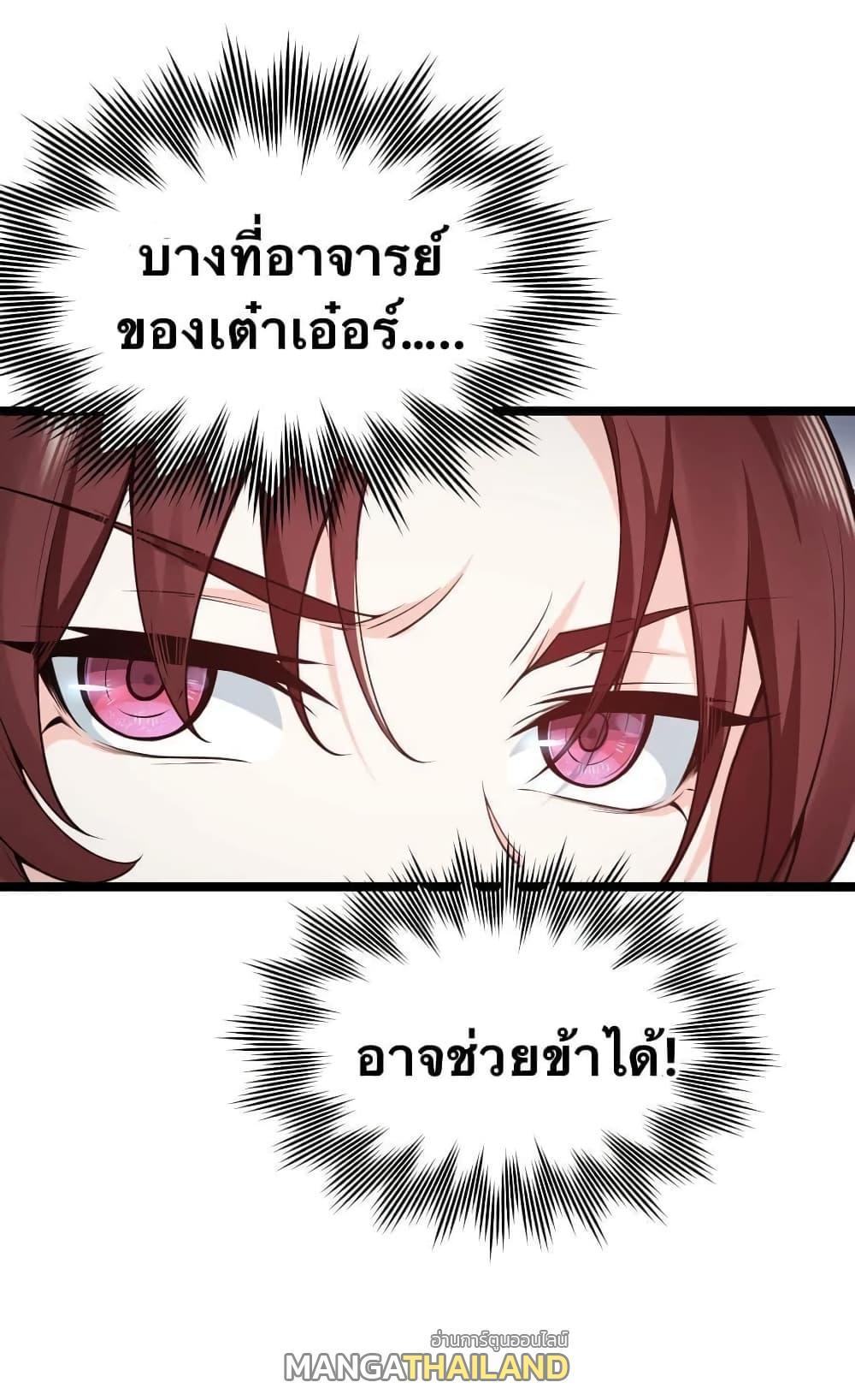 Please Spare Me! Apprentice ตอนที่ 37 รูปที่ 23/37