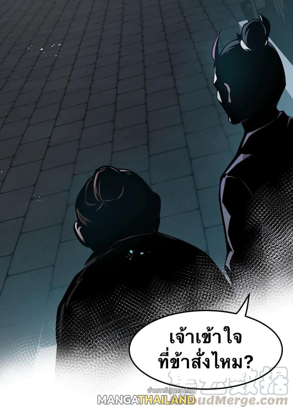 Please Spare Me! Apprentice ตอนที่ 37 รูปที่ 25/37