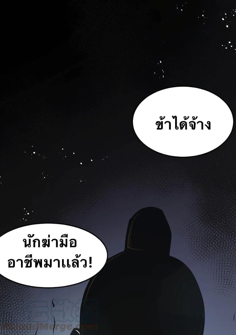 Please Spare Me! Apprentice ตอนที่ 37 รูปที่ 27/37