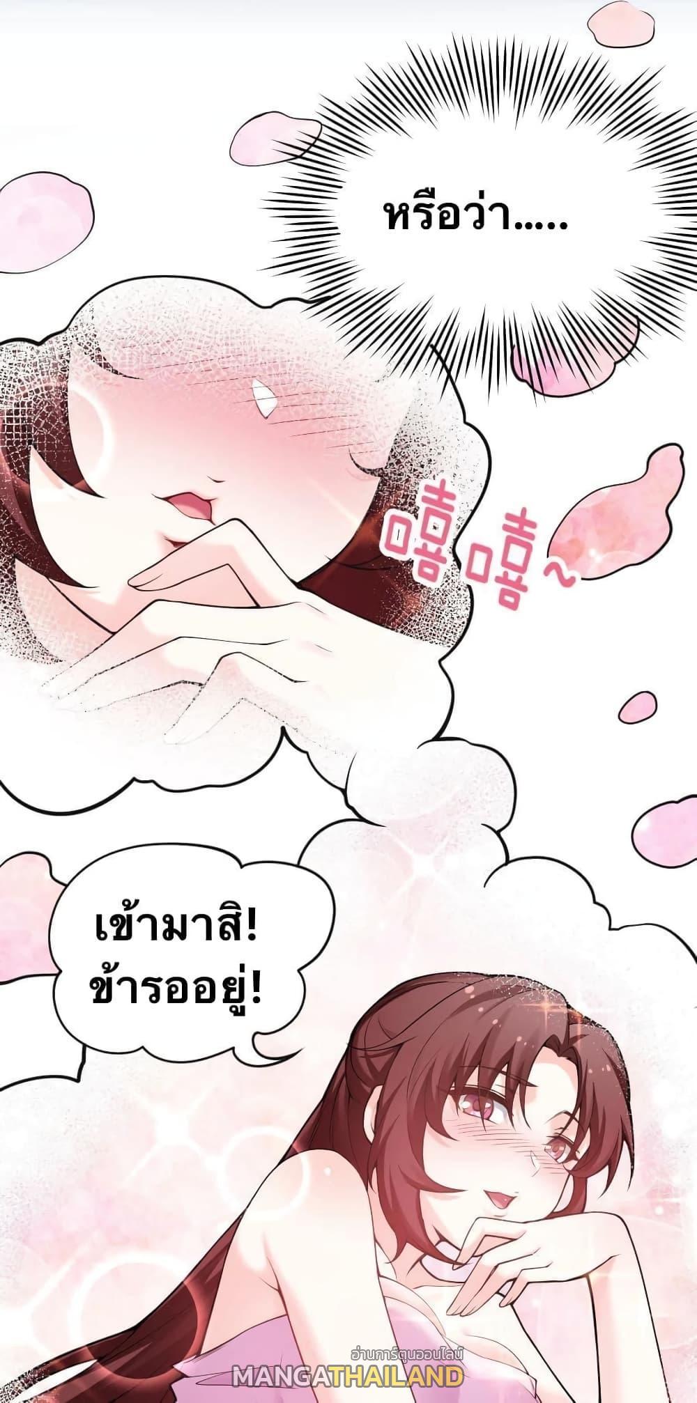 Please Spare Me! Apprentice ตอนที่ 37 รูปที่ 36/37