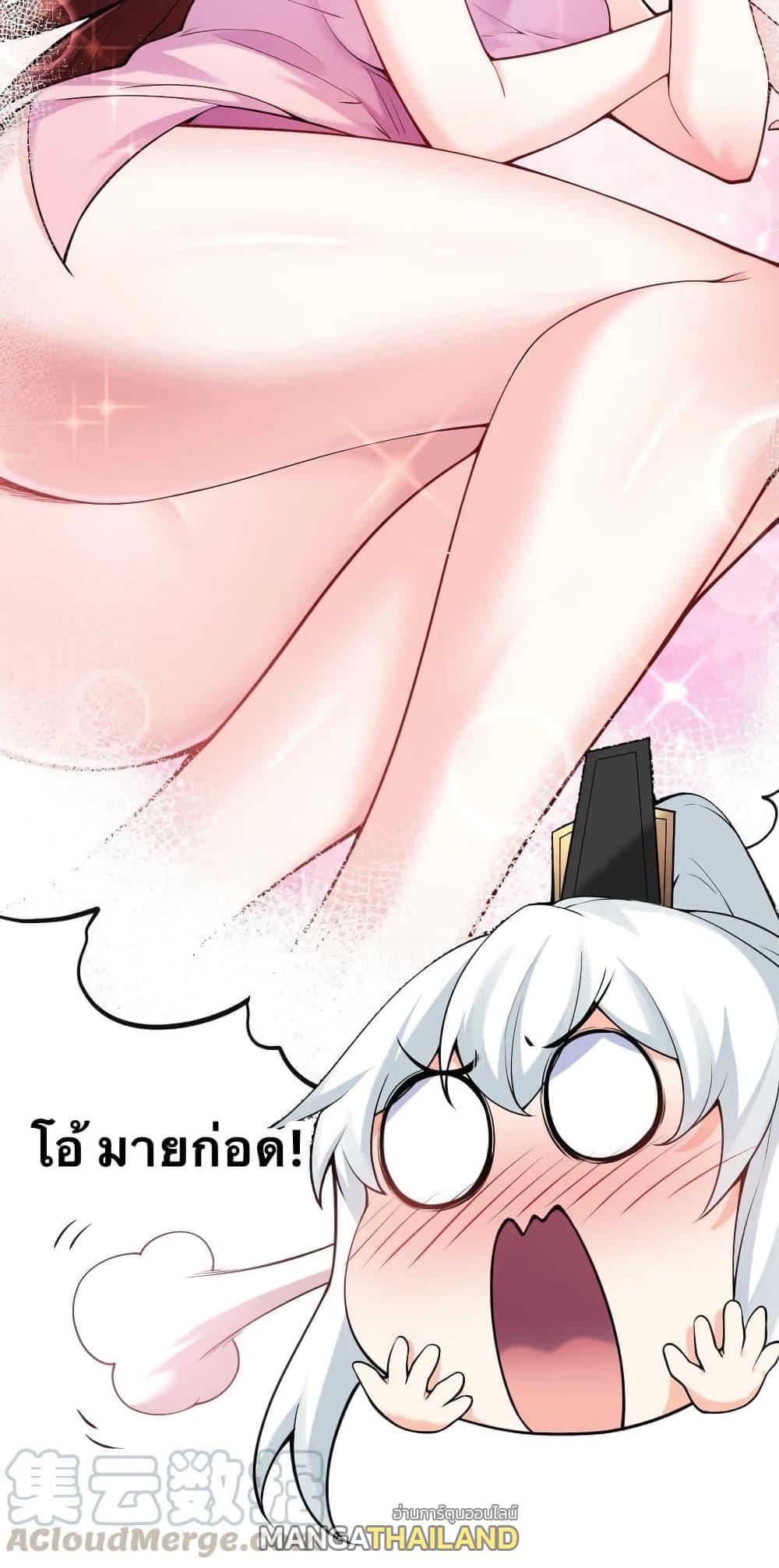 Please Spare Me! Apprentice ตอนที่ 37 รูปที่ 37/37