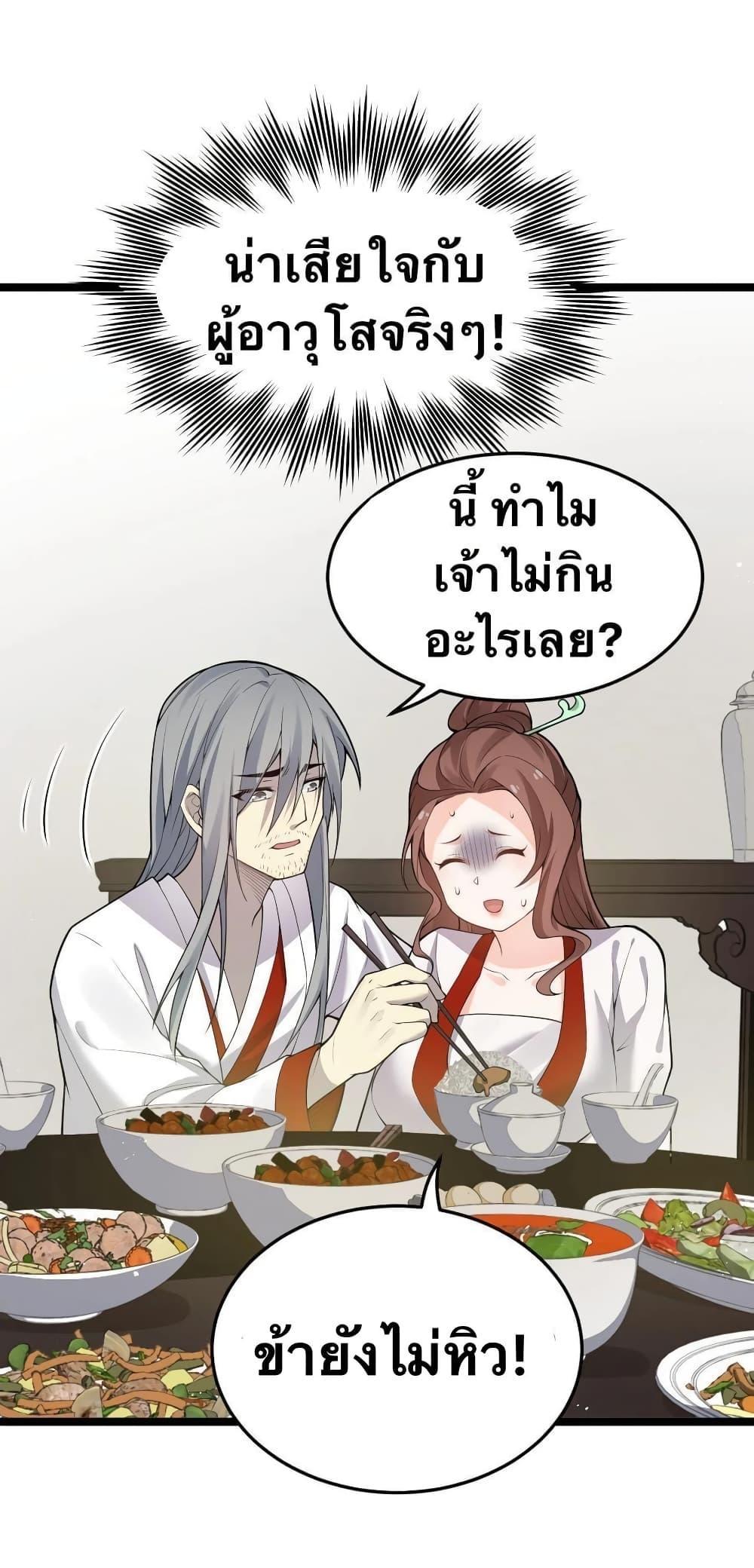 Please Spare Me! Apprentice ตอนที่ 37 รูปที่ 5/37