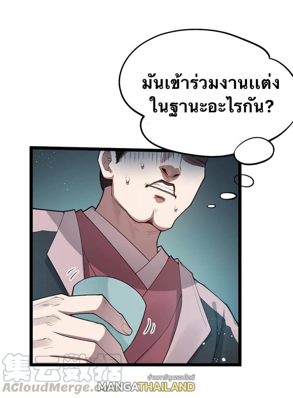 Please Spare Me! Apprentice ตอนที่ 37 รูปที่ 6/37