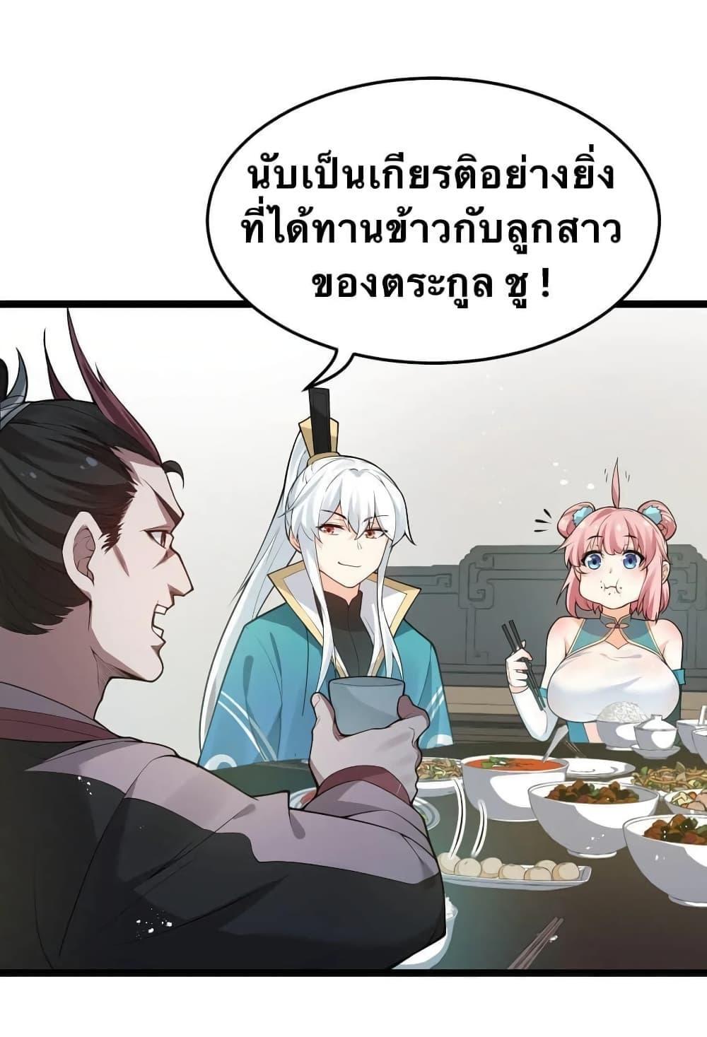 Please Spare Me! Apprentice ตอนที่ 37 รูปที่ 7/37