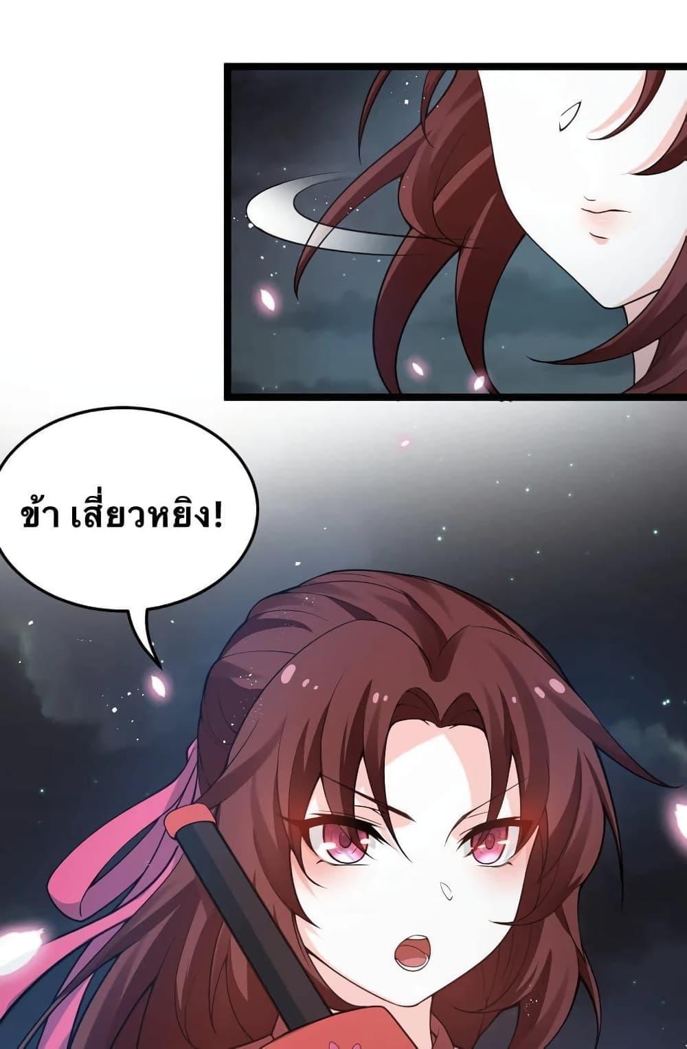 Please Spare Me! Apprentice ตอนที่ 38 รูปที่ 13/48