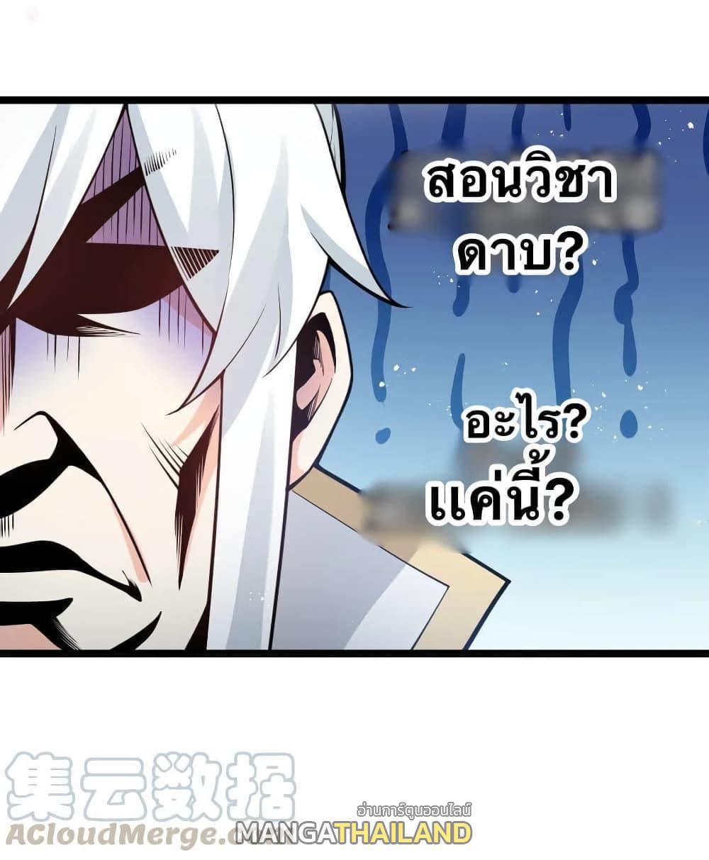 Please Spare Me! Apprentice ตอนที่ 38 รูปที่ 15/48