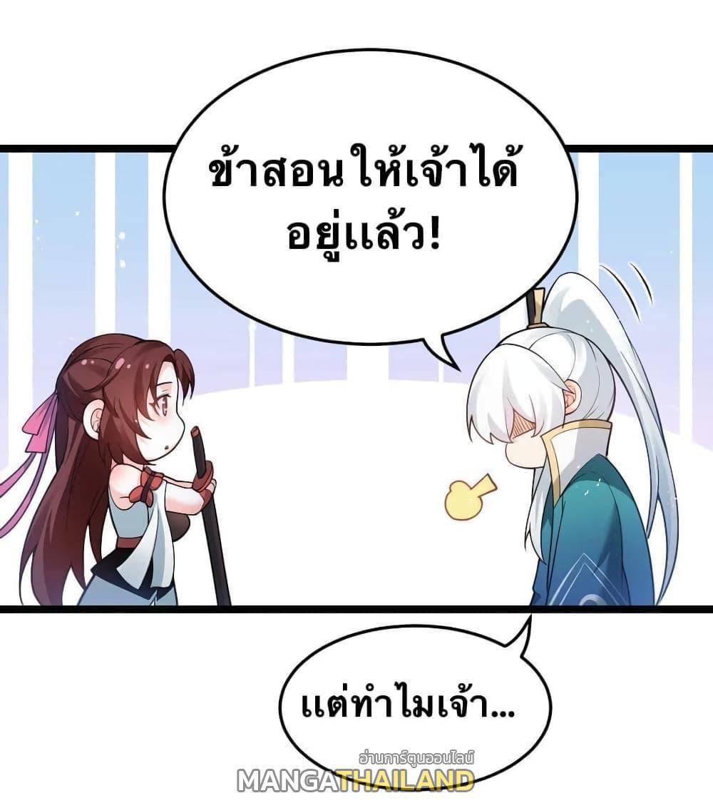 Please Spare Me! Apprentice ตอนที่ 38 รูปที่ 16/48