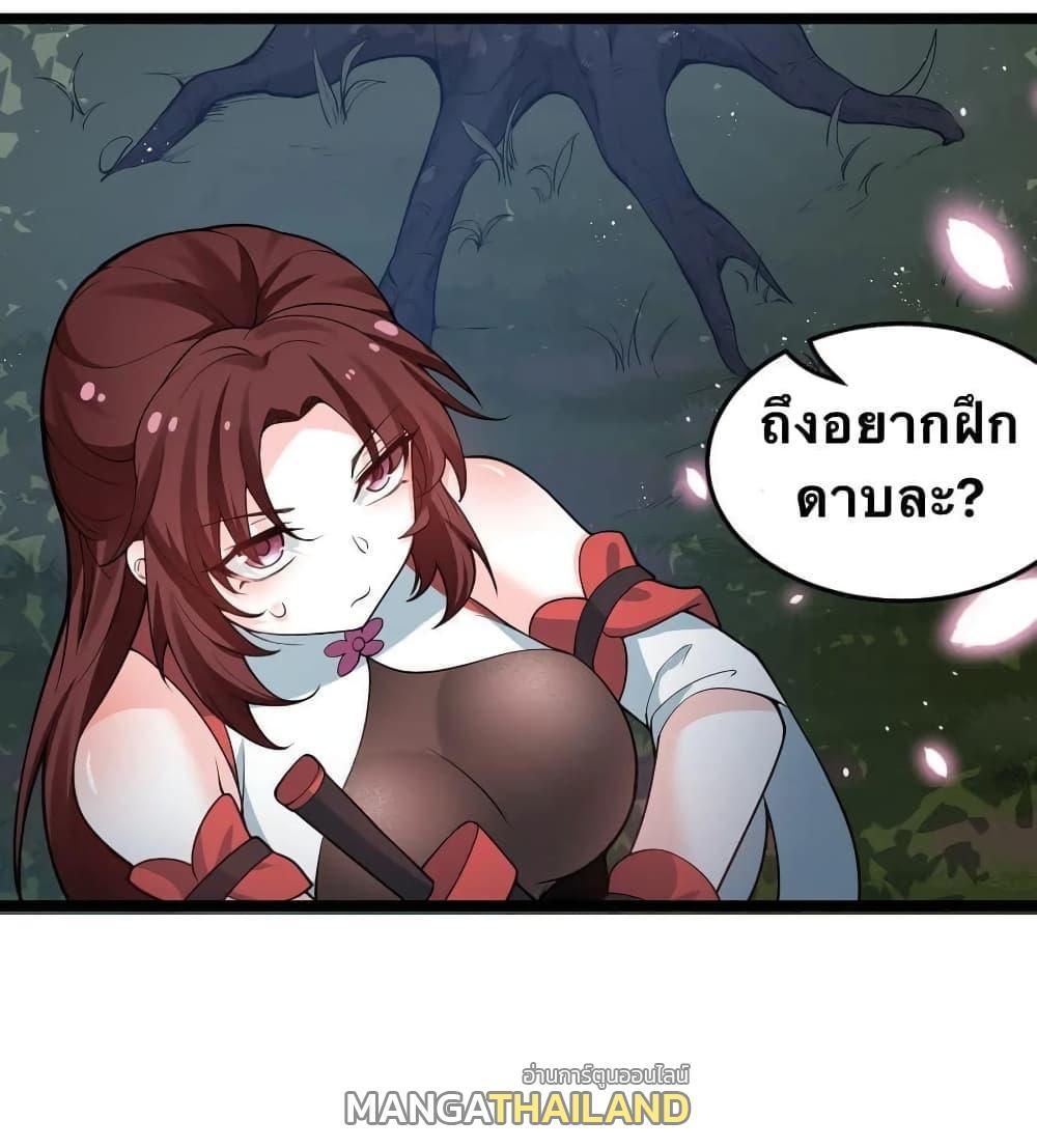 Please Spare Me! Apprentice ตอนที่ 38 รูปที่ 17/48