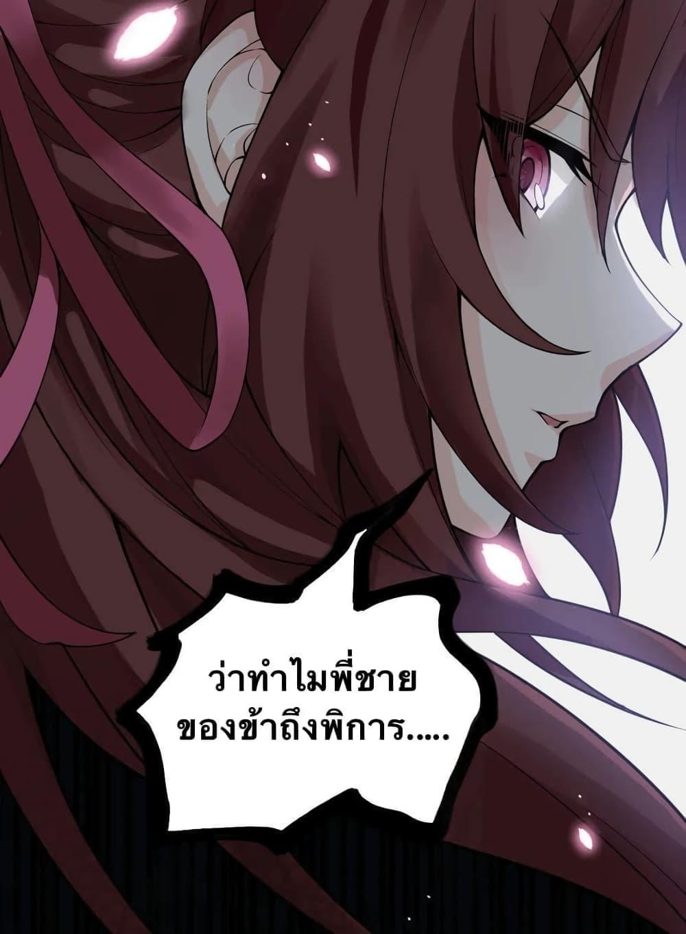 Please Spare Me! Apprentice ตอนที่ 38 รูปที่ 19/48