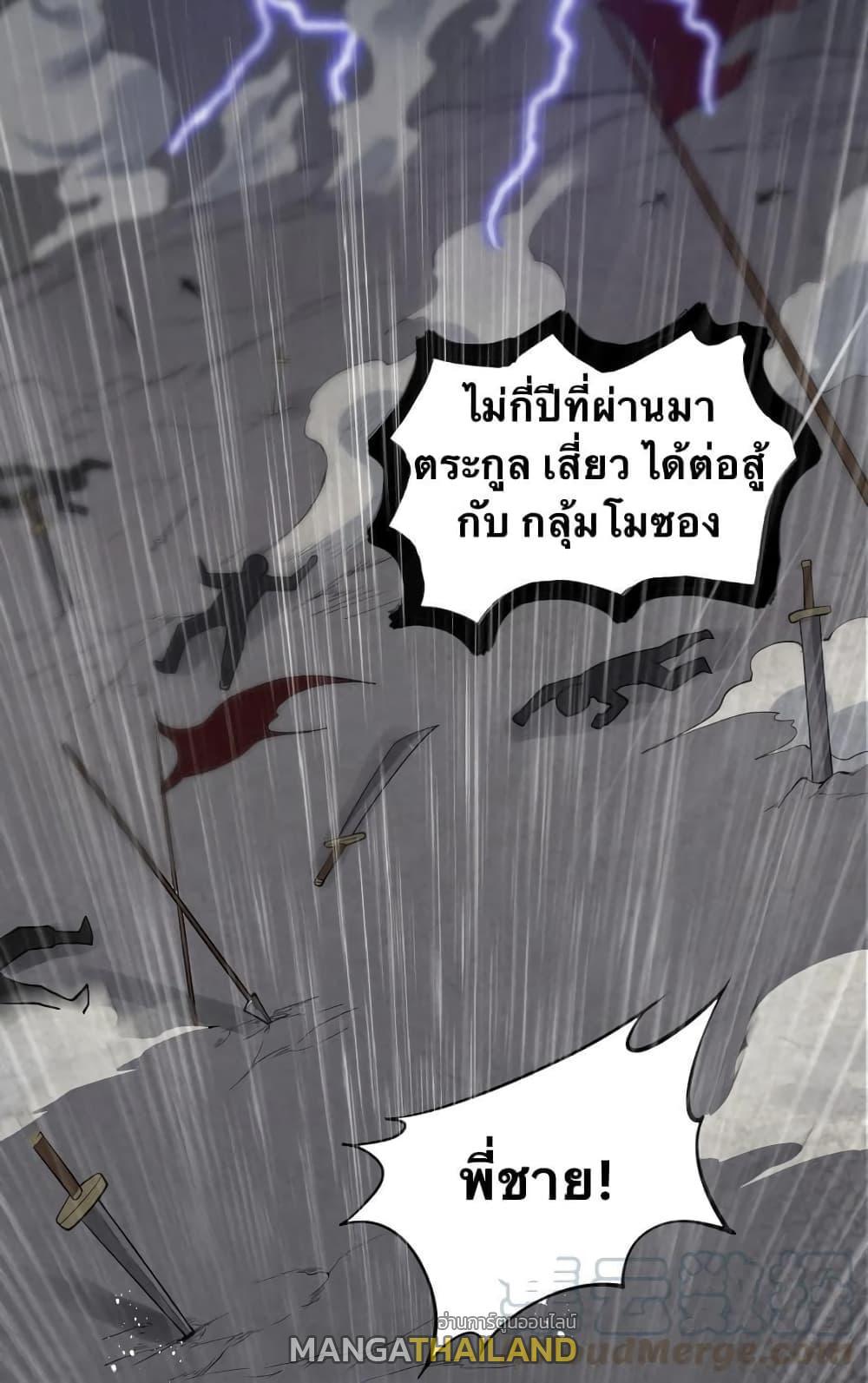 Please Spare Me! Apprentice ตอนที่ 38 รูปที่ 21/48