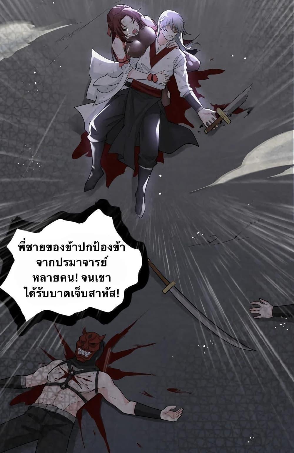 Please Spare Me! Apprentice ตอนที่ 38 รูปที่ 22/48