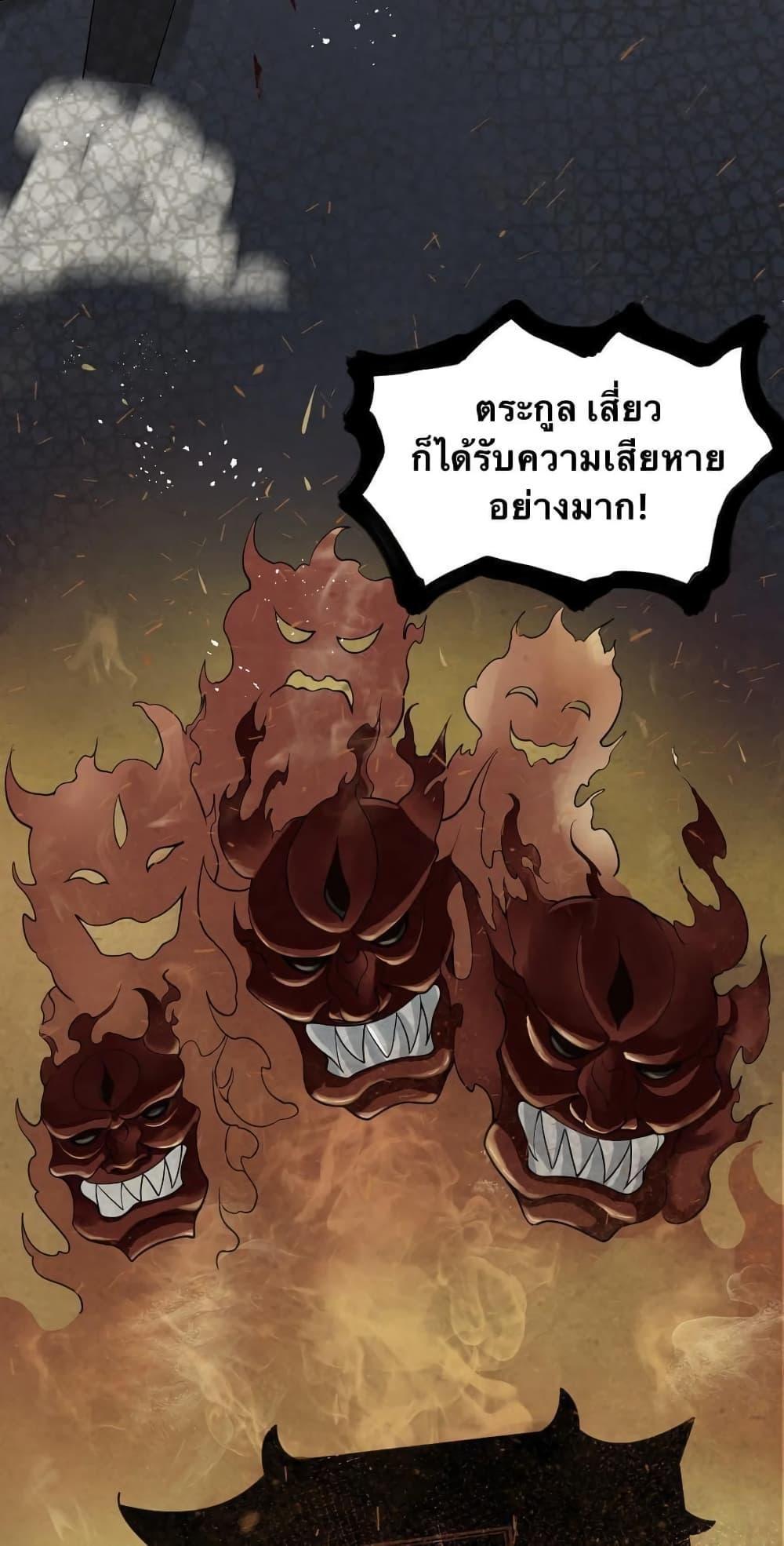 Please Spare Me! Apprentice ตอนที่ 38 รูปที่ 23/48