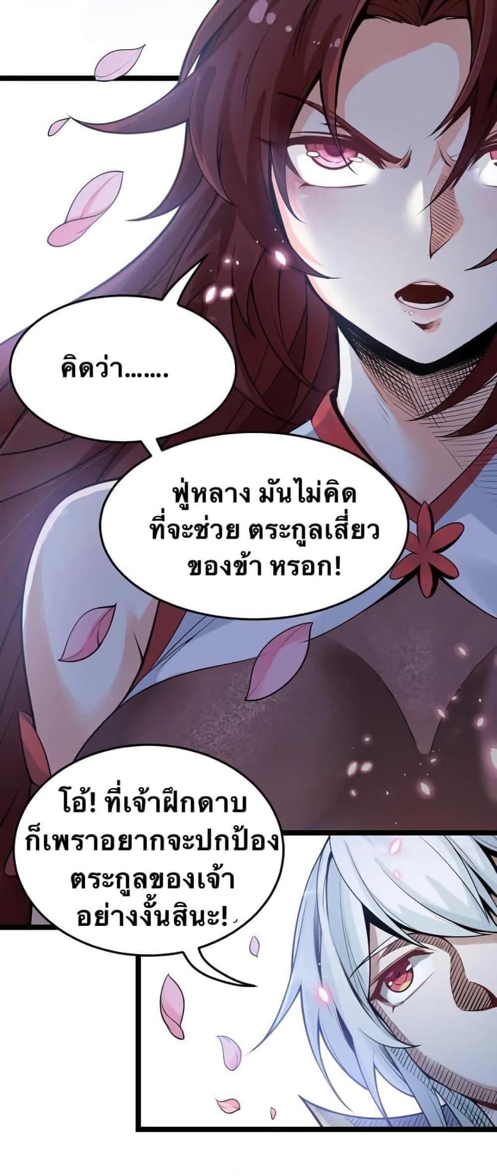 Please Spare Me! Apprentice ตอนที่ 38 รูปที่ 26/48