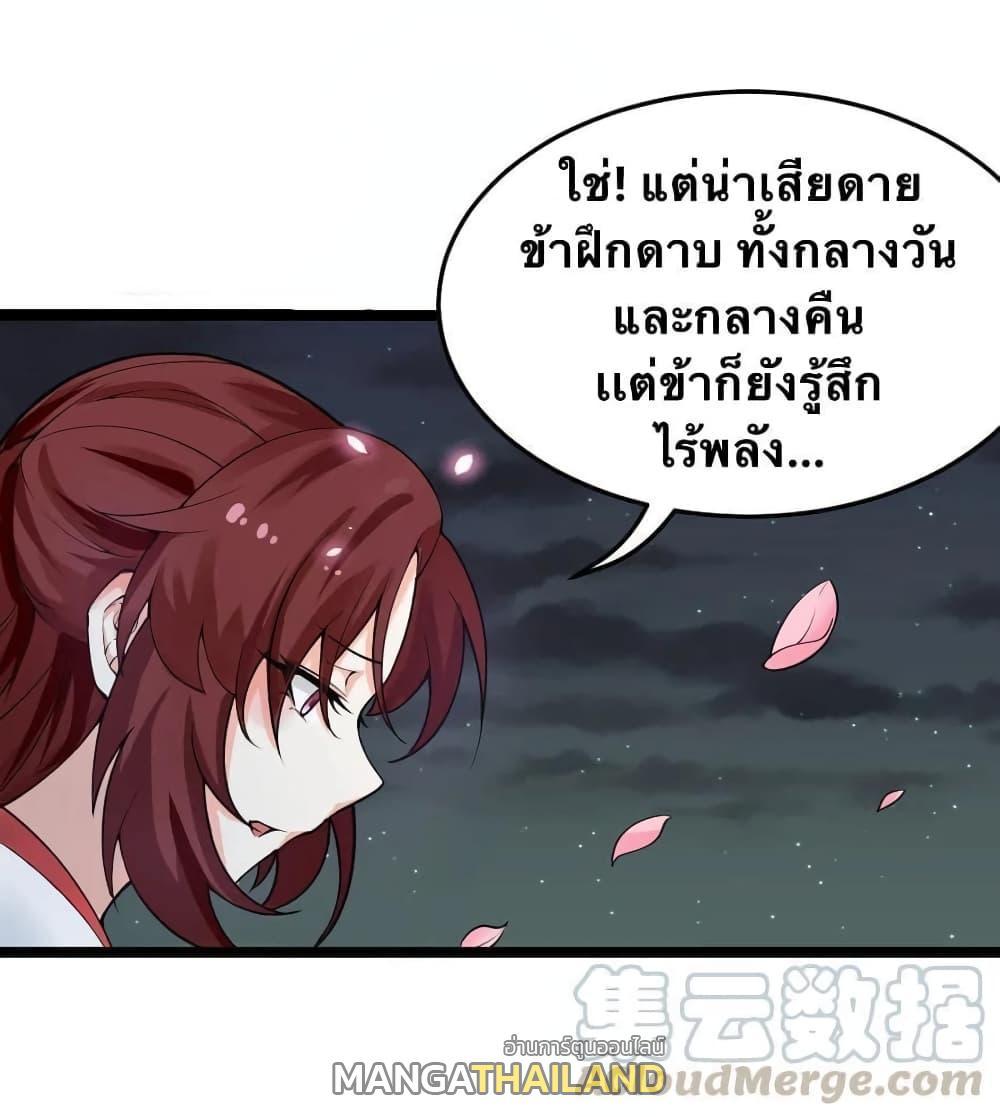 Please Spare Me! Apprentice ตอนที่ 38 รูปที่ 27/48