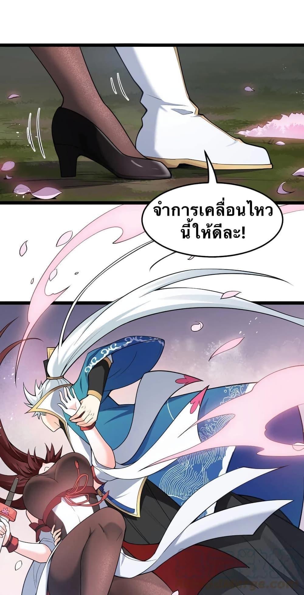 Please Spare Me! Apprentice ตอนที่ 38 รูปที่ 35/48