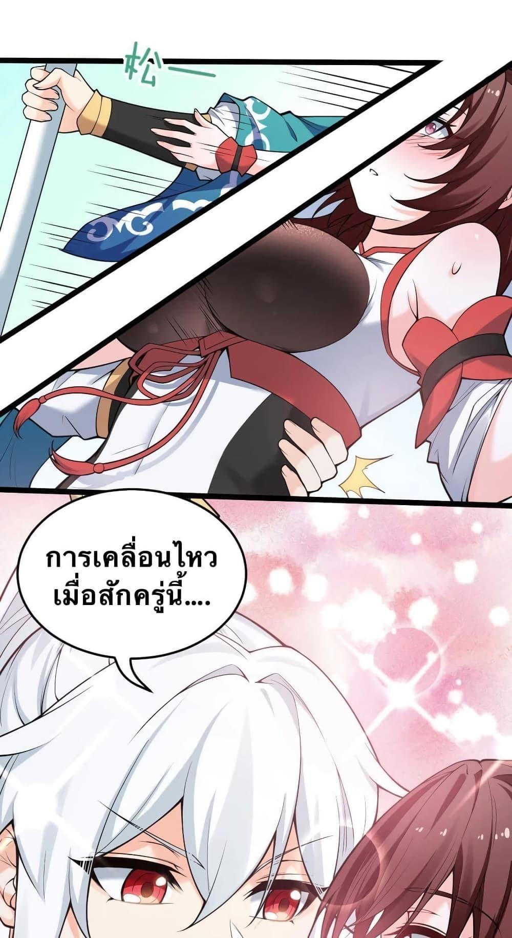 Please Spare Me! Apprentice ตอนที่ 38 รูปที่ 40/48