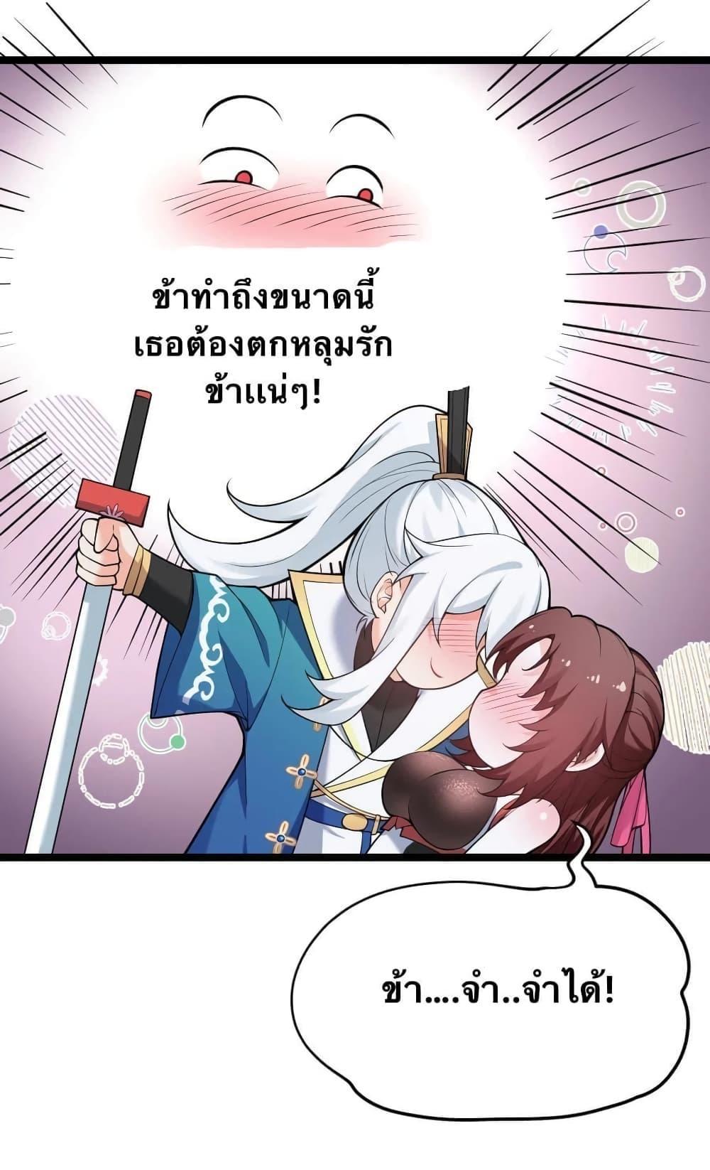 Please Spare Me! Apprentice ตอนที่ 38 รูปที่ 42/48