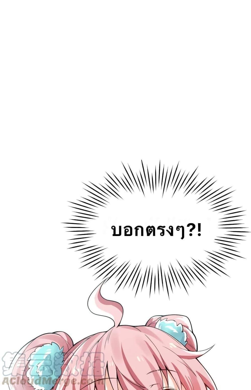 Please Spare Me! Apprentice ตอนที่ 39 รูปที่ 15/46